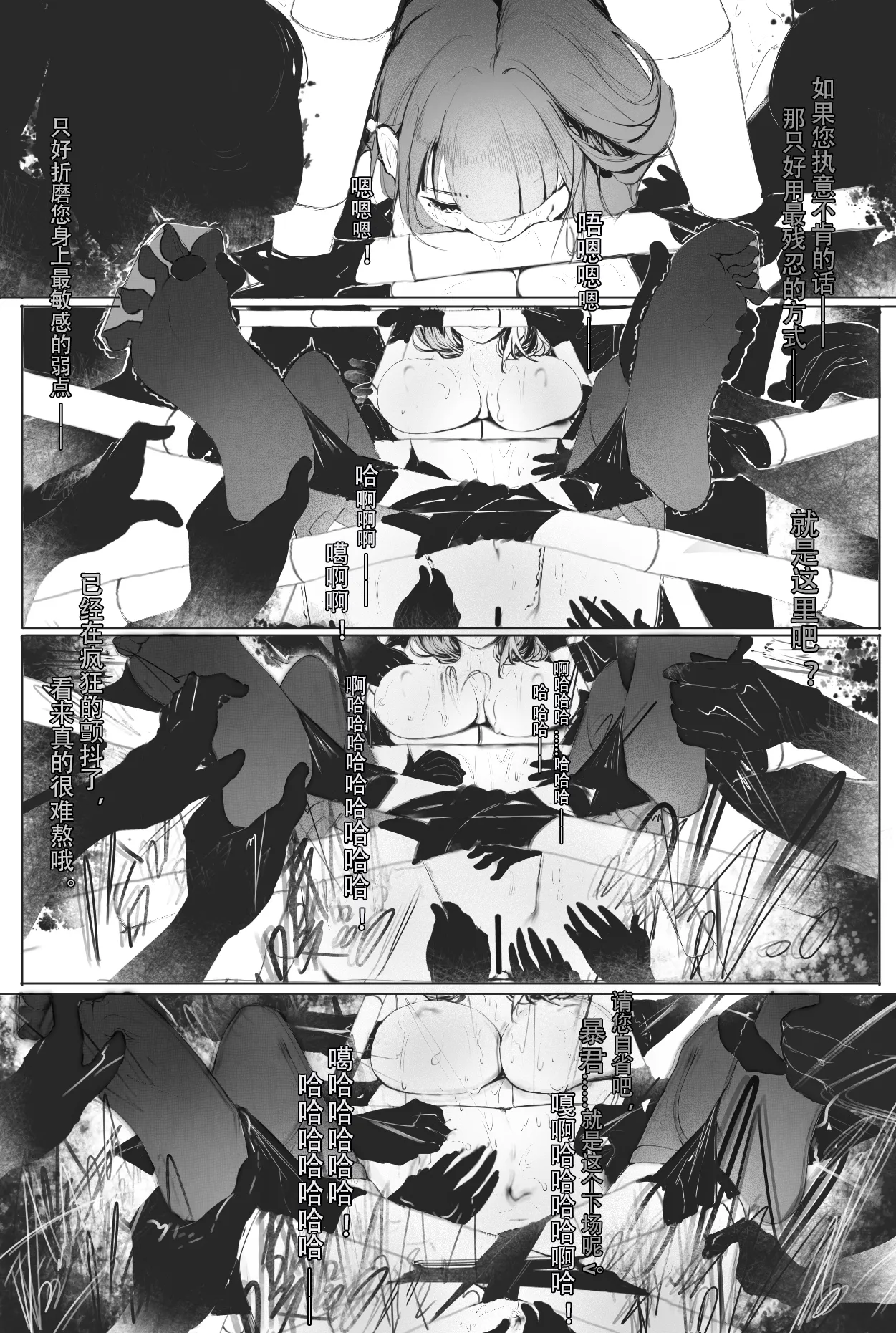 Raiden Shogun and Yae Miko page 6 full