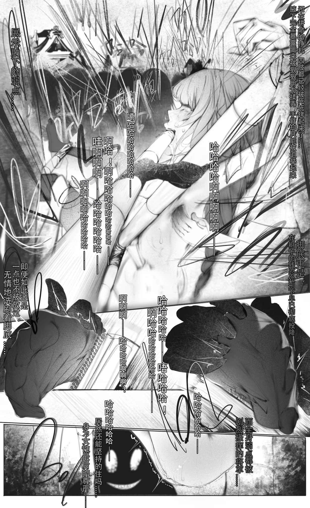 Raiden Shogun and Yae Miko page 7 full