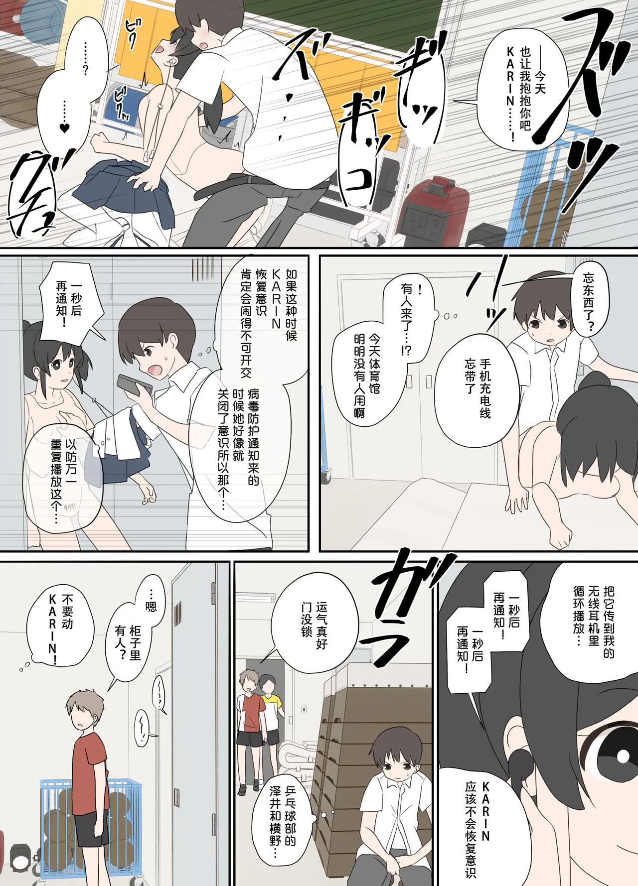 幼なじみと、更新通知 page 7 full