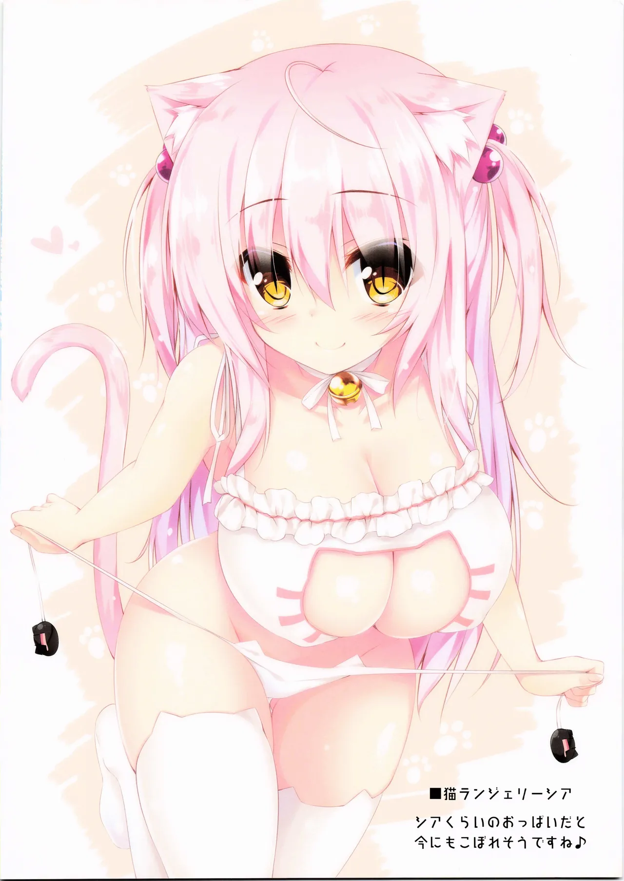 My Cats & Biscuit Vol.11 page 10 full