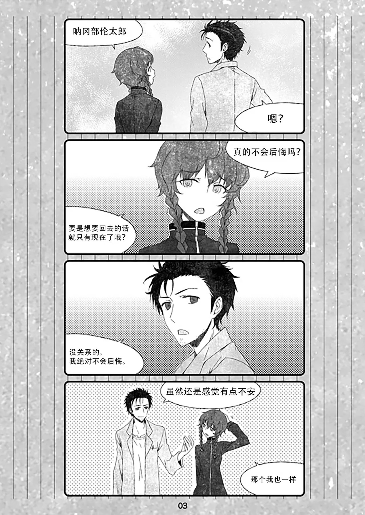 再帰性のパラドックス page 3 full