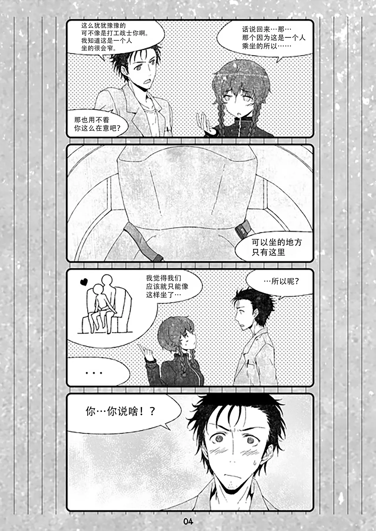 再帰性のパラドックス page 4 full