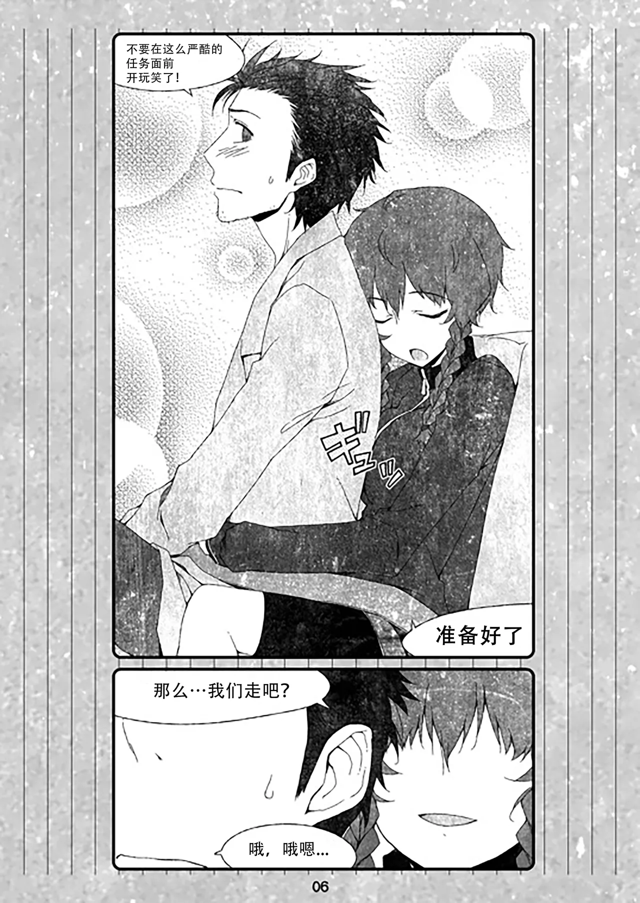 再帰性のパラドックス page 6 full