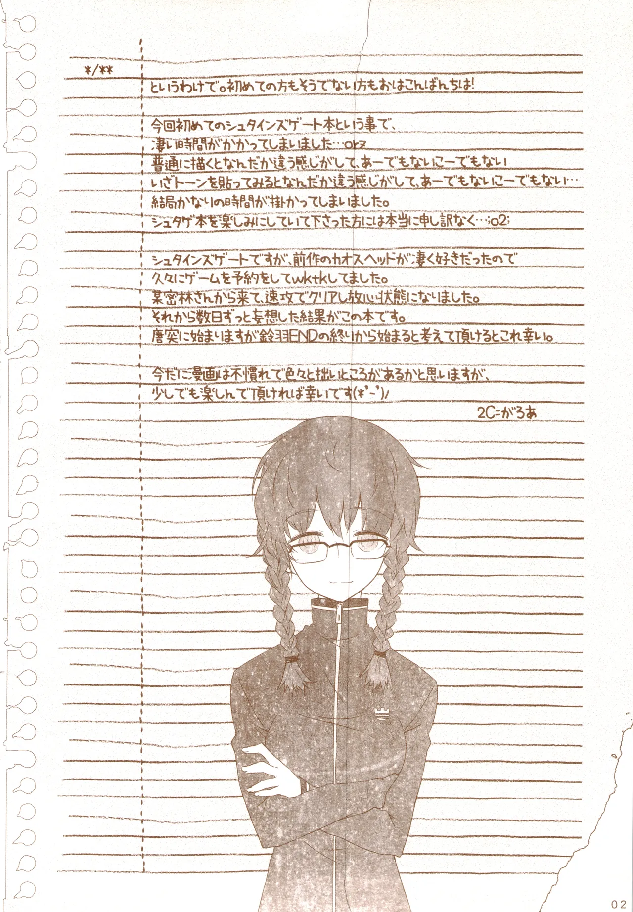 再帰性のパラドックス page 8 full