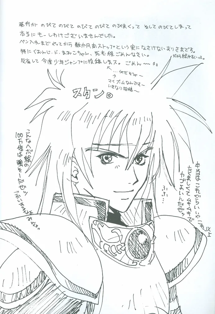 DIMLOS AND STAN page 5 full