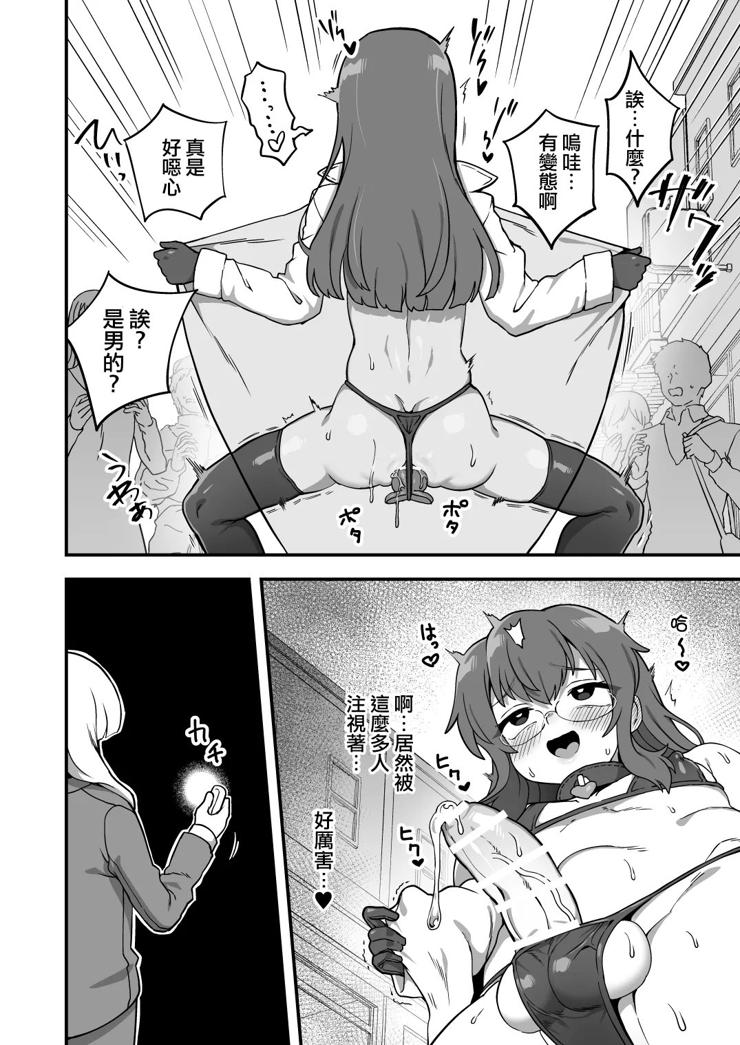 4 Review Roshutsu Taiken Course Hen page 4 full