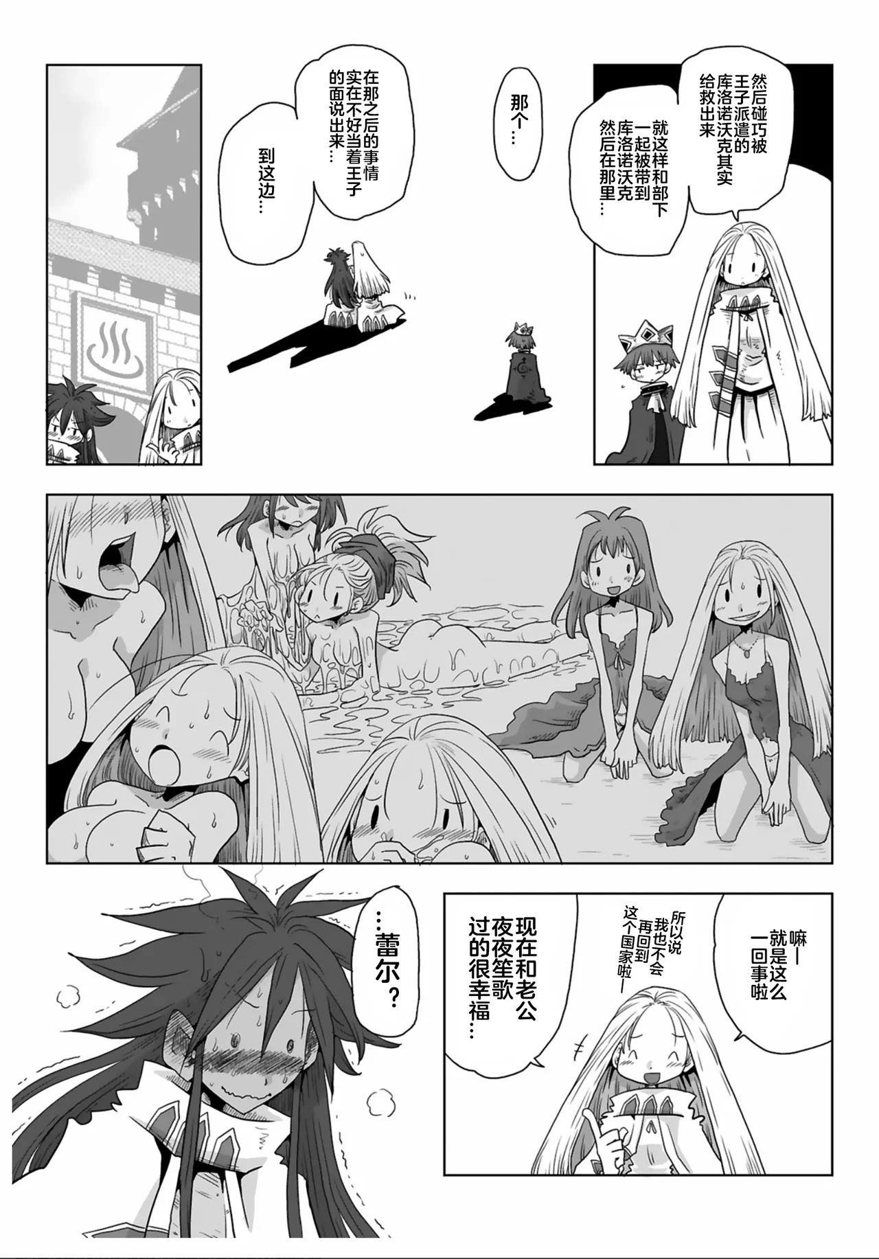 33-sai Dokushin Onna Kishi Taichou  | 33歲單身女騎士隊長。 157-162话 page 10 full