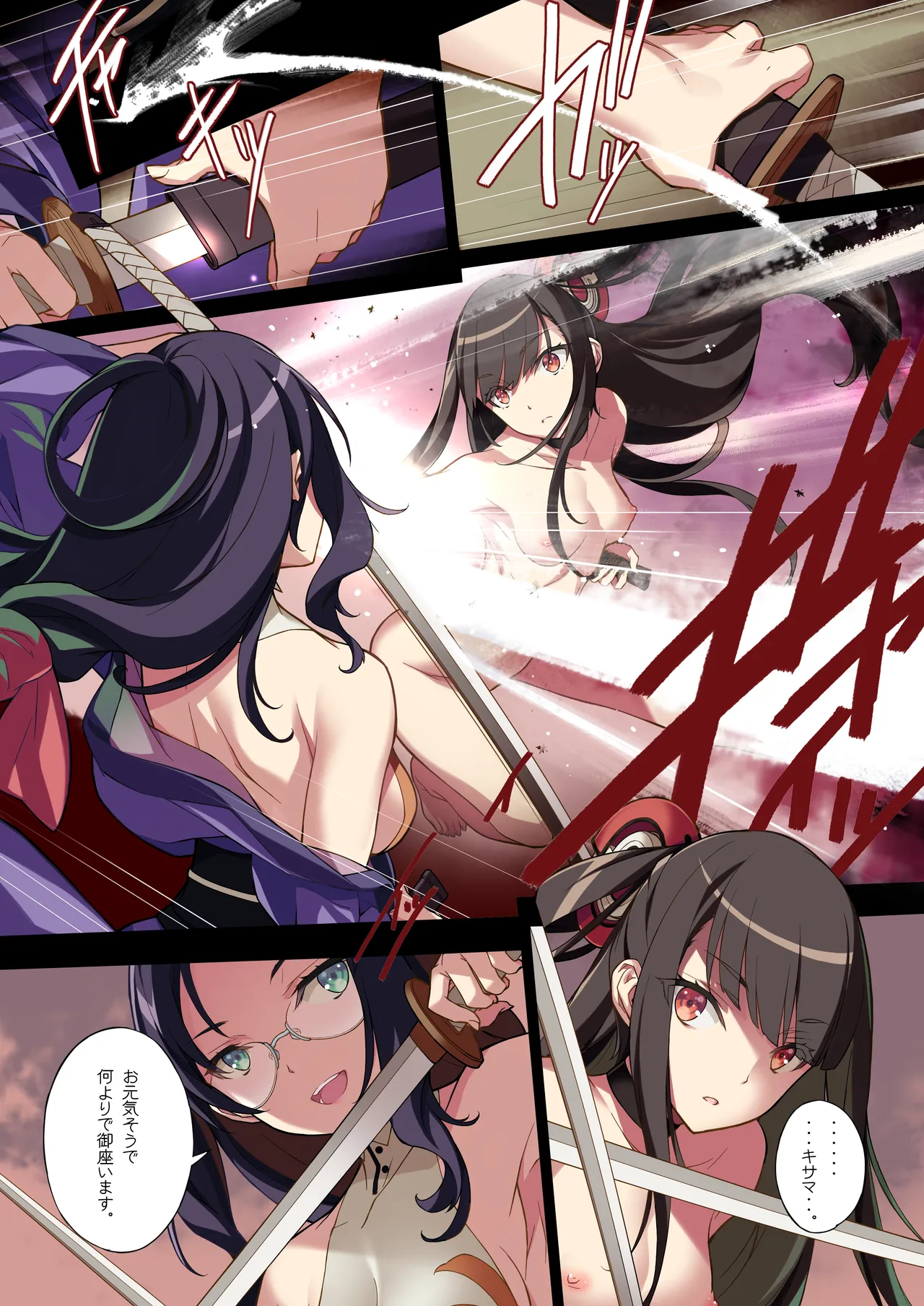 Shin Ero Samurai -Junjou Ha- page 9 full