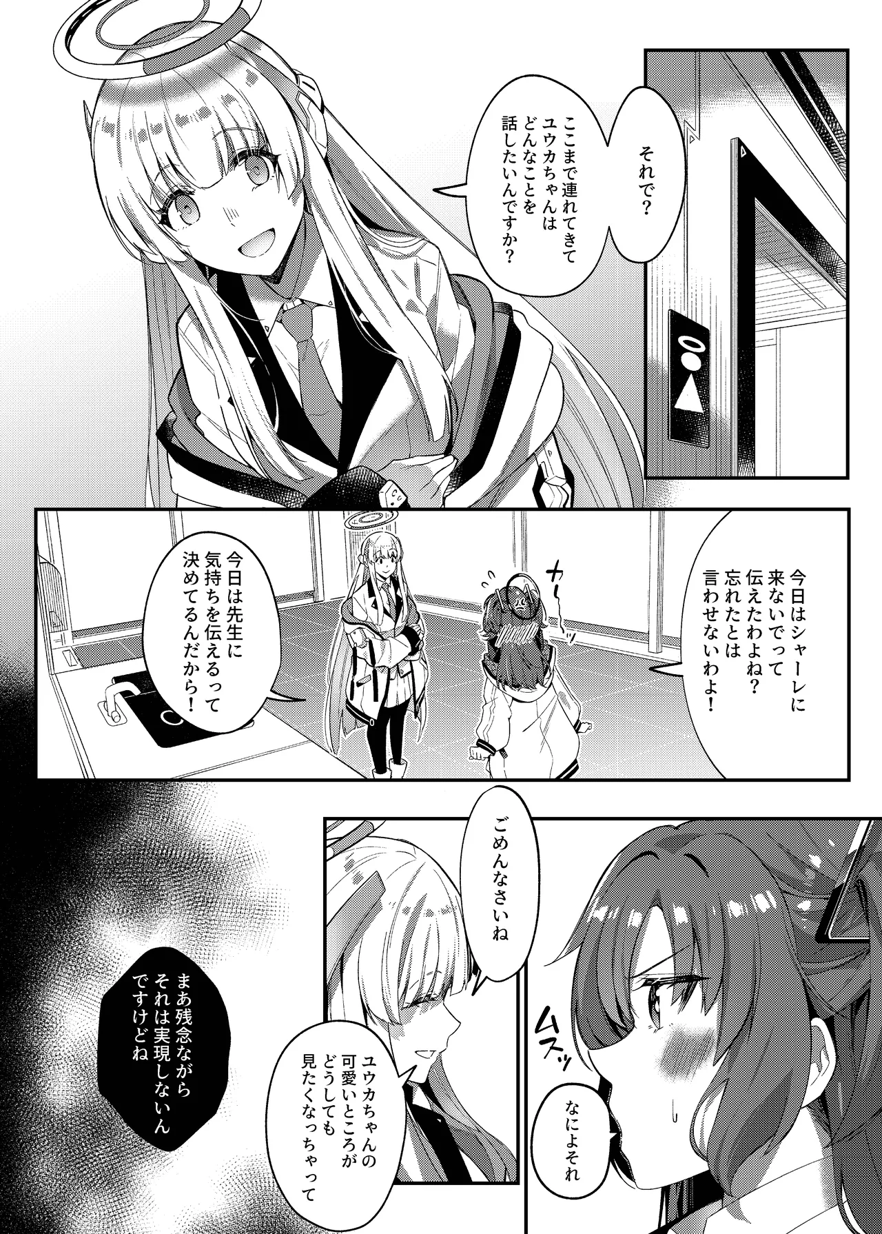 Mission: Lure Schale-sensei Using Seduction page 9 full