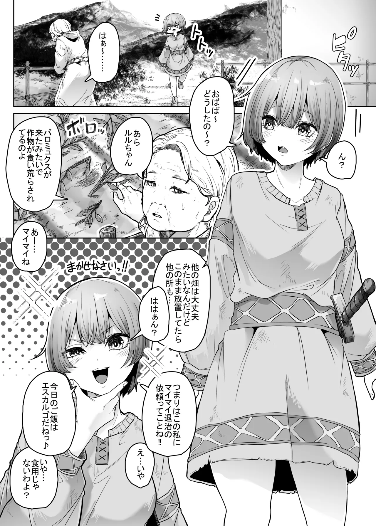 Writhing Shell page 3 full
