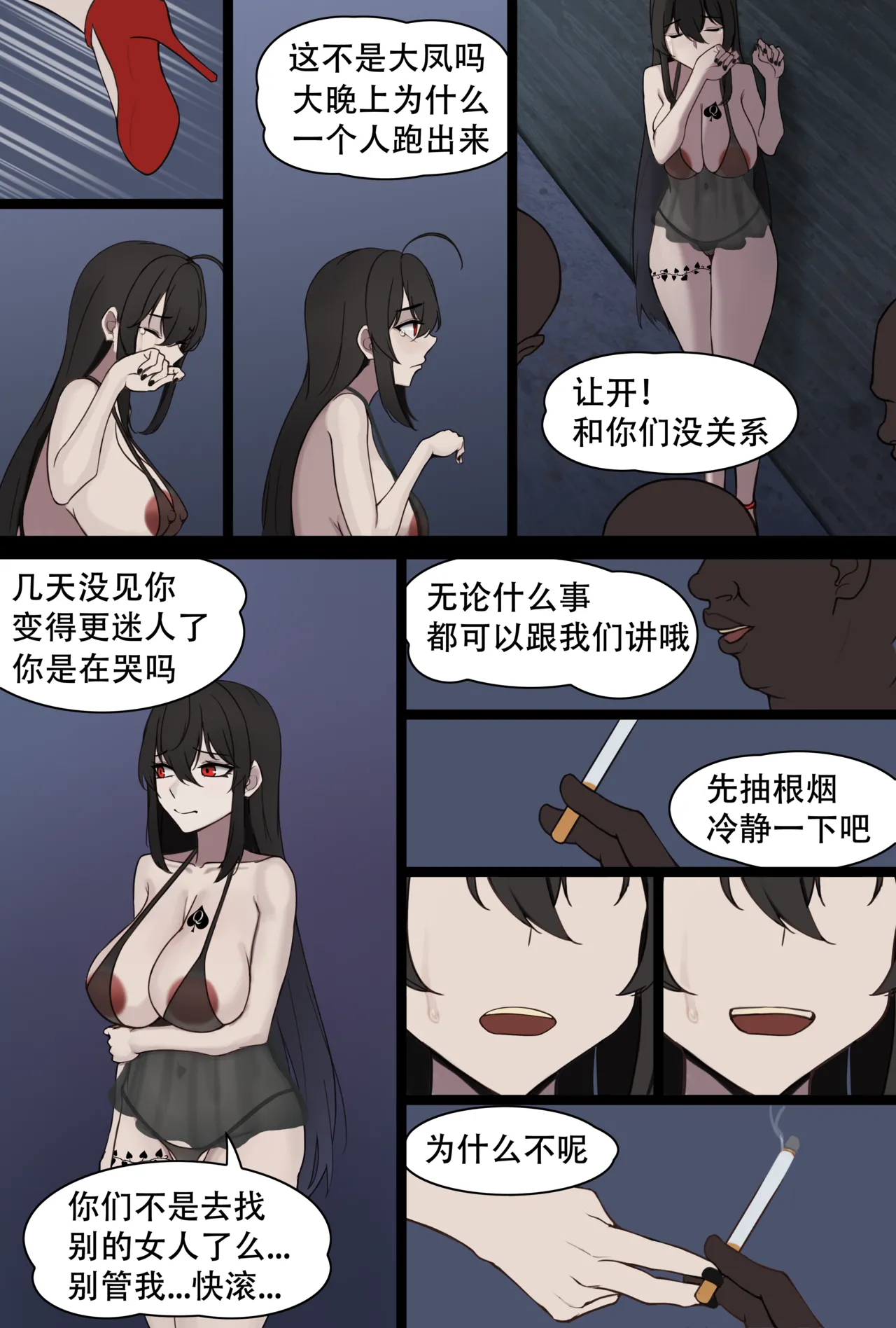 大凤ntr♠️ page 10 full