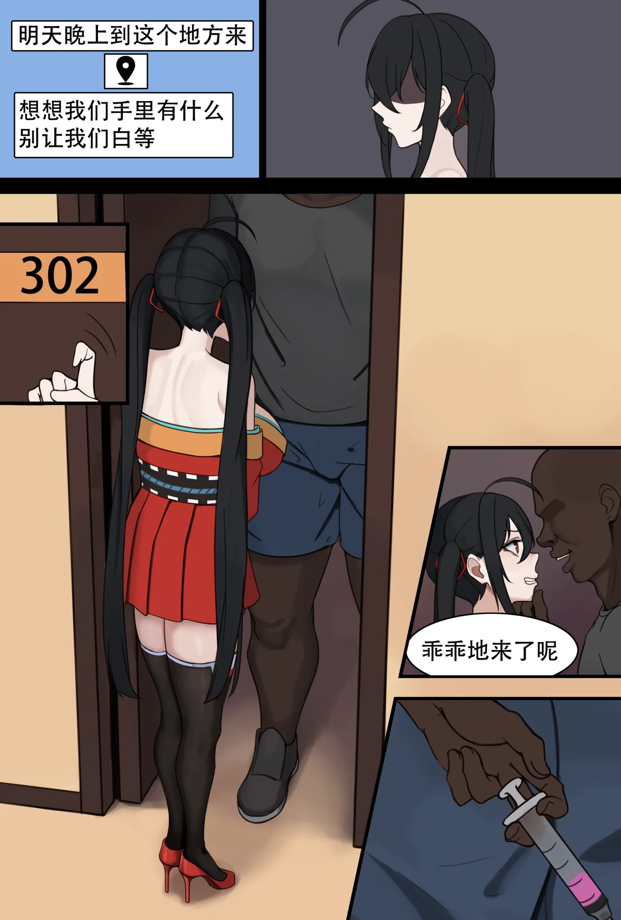 大凤ntr♠️ page 3 full
