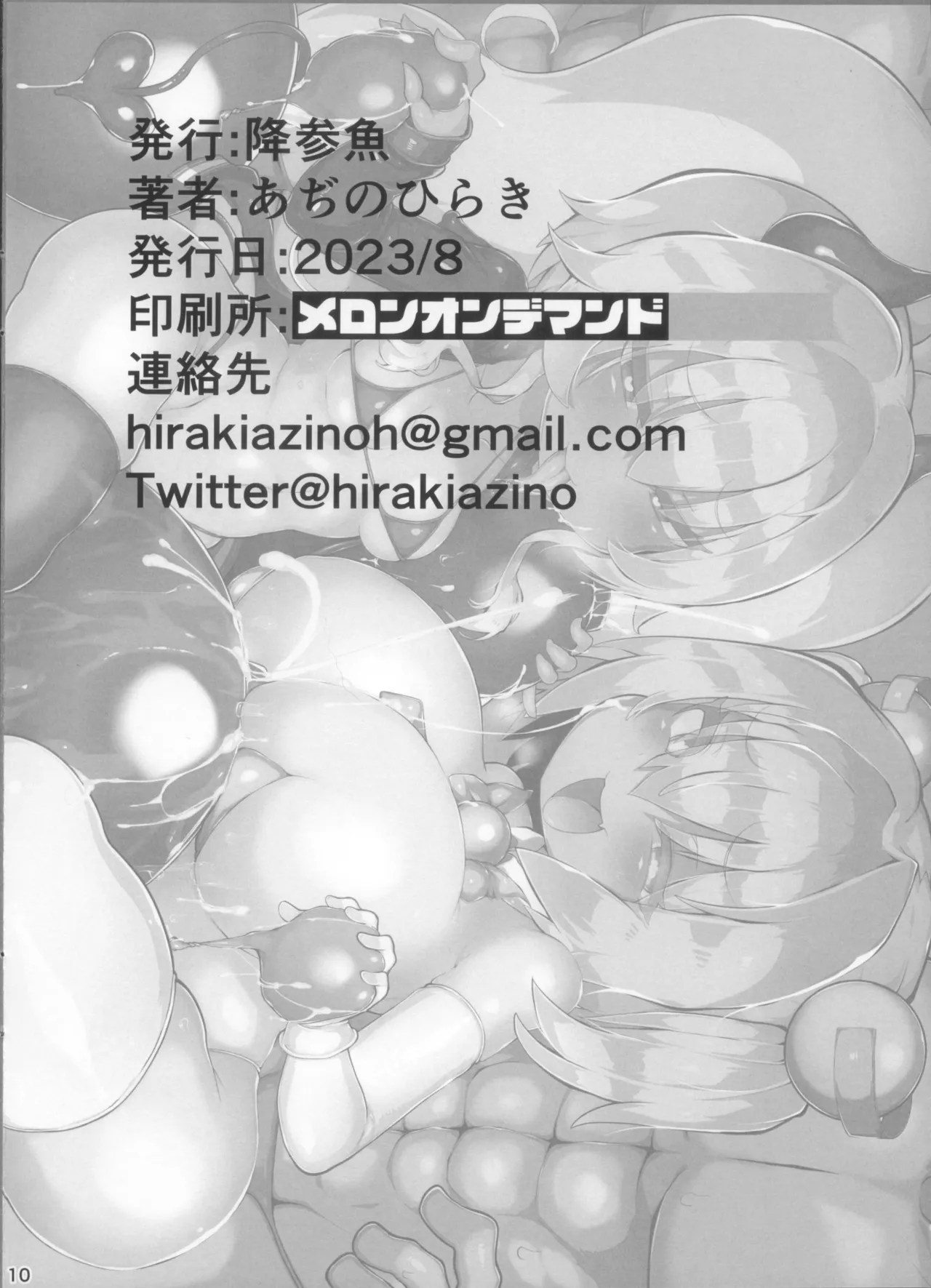 SPERM HEALERS page 10 full