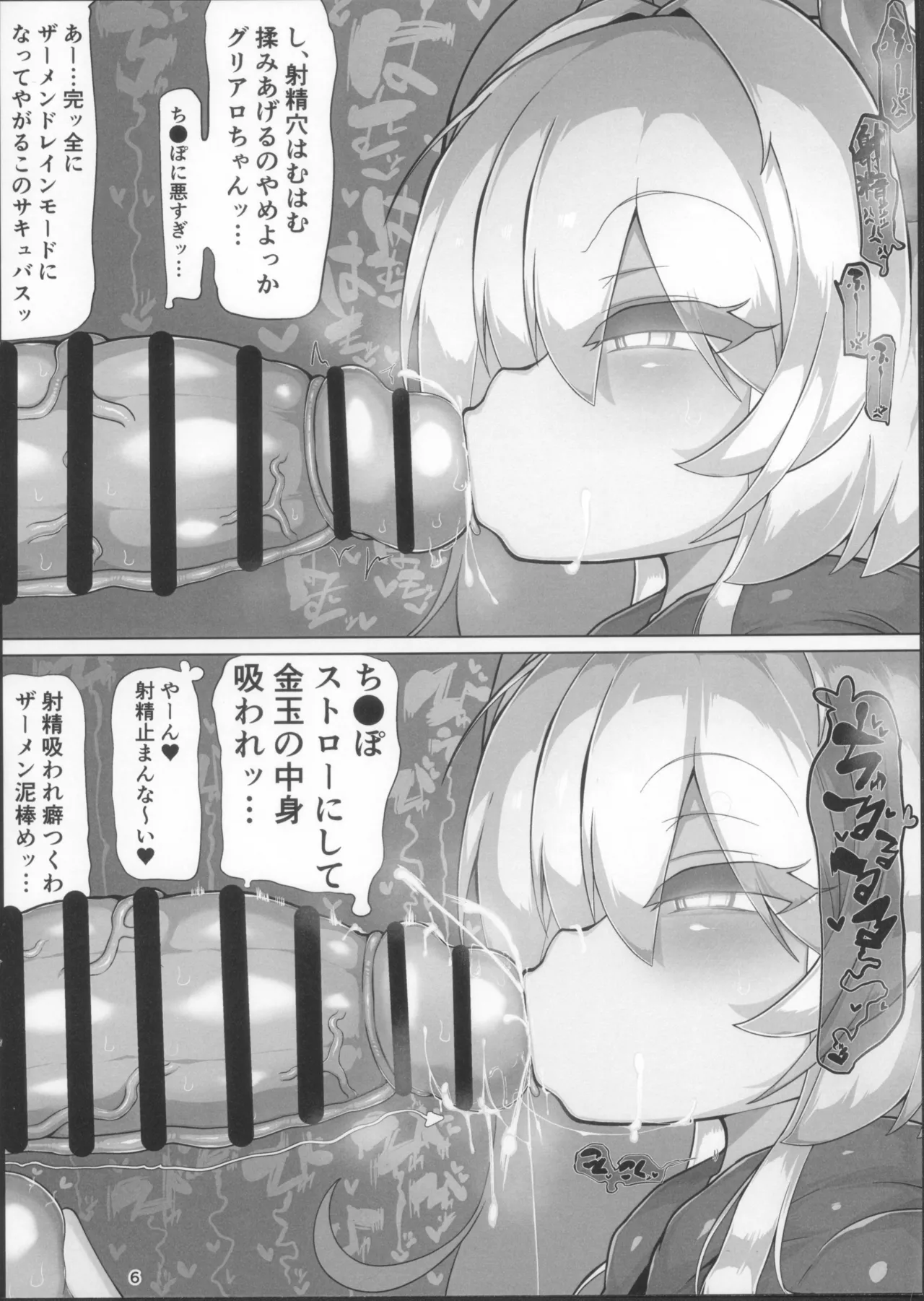 SPERM HEALERS page 6 full