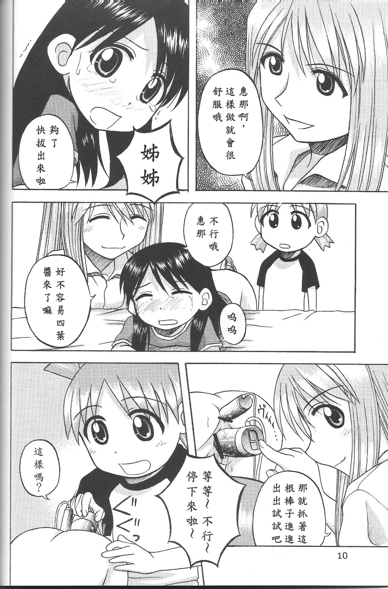 Happy Smile page 9 full