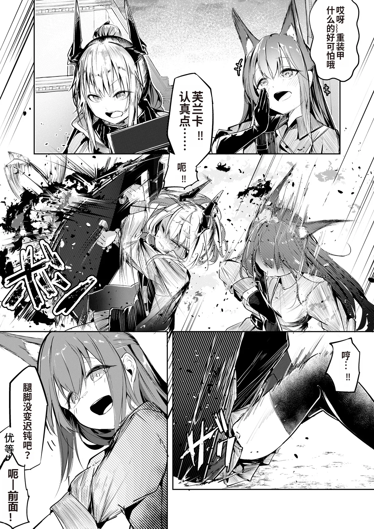 『welcome to dear SUNⁿY side — 欢迎来到，亲爱的你身边 —』 page 2 full