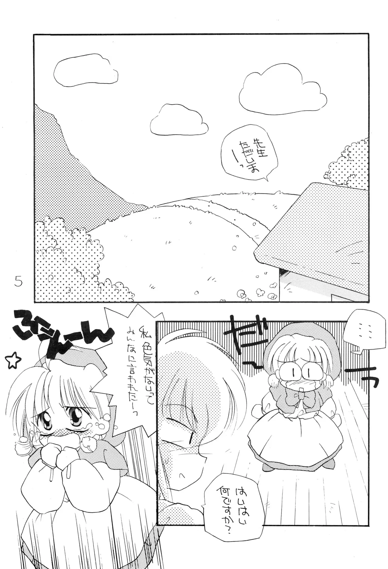 chacha session page 5 full