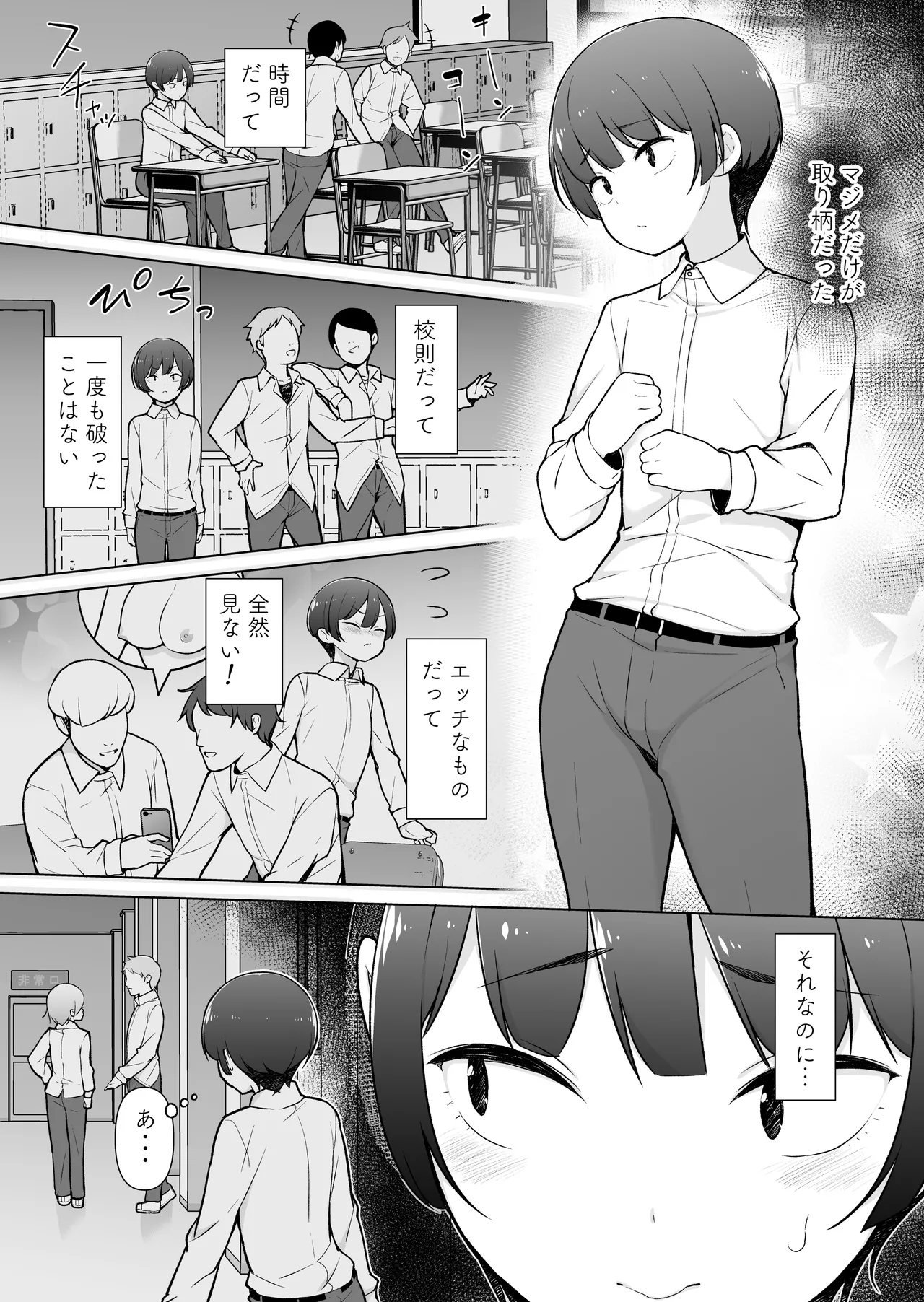 A crossdresser exposing herself at school! page 2 full