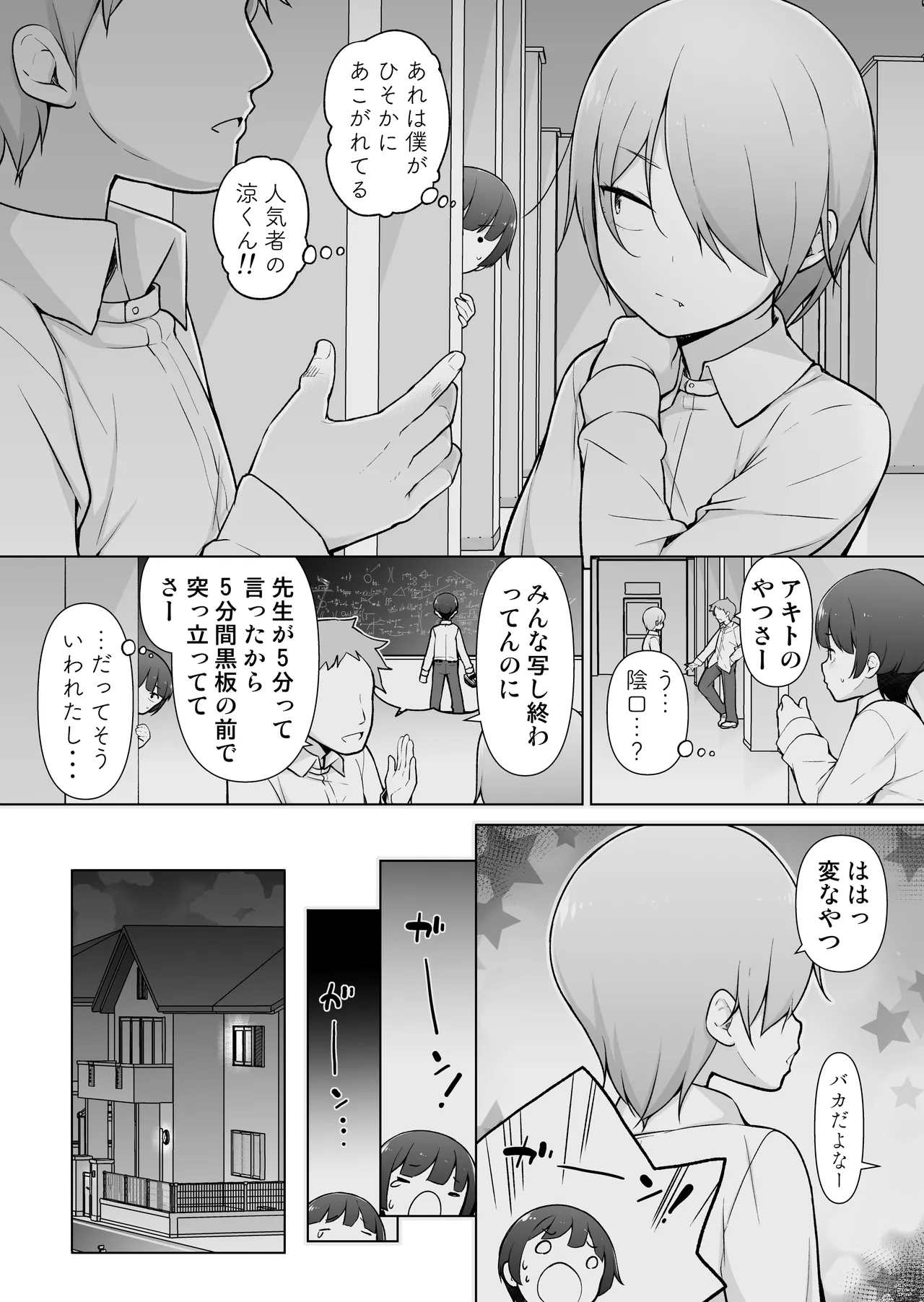 A crossdresser exposing herself at school! page 3 full