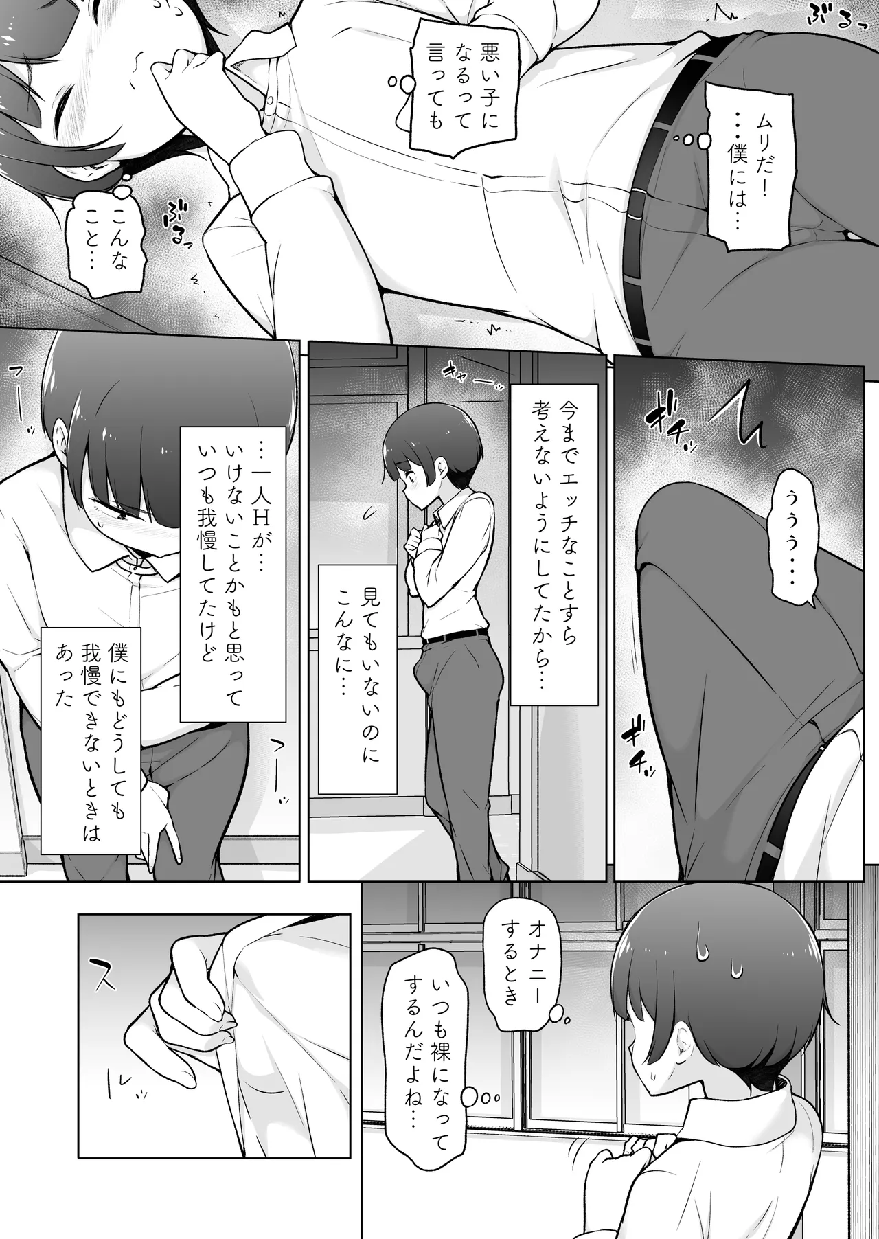 A crossdresser exposing herself at school! page 6 full