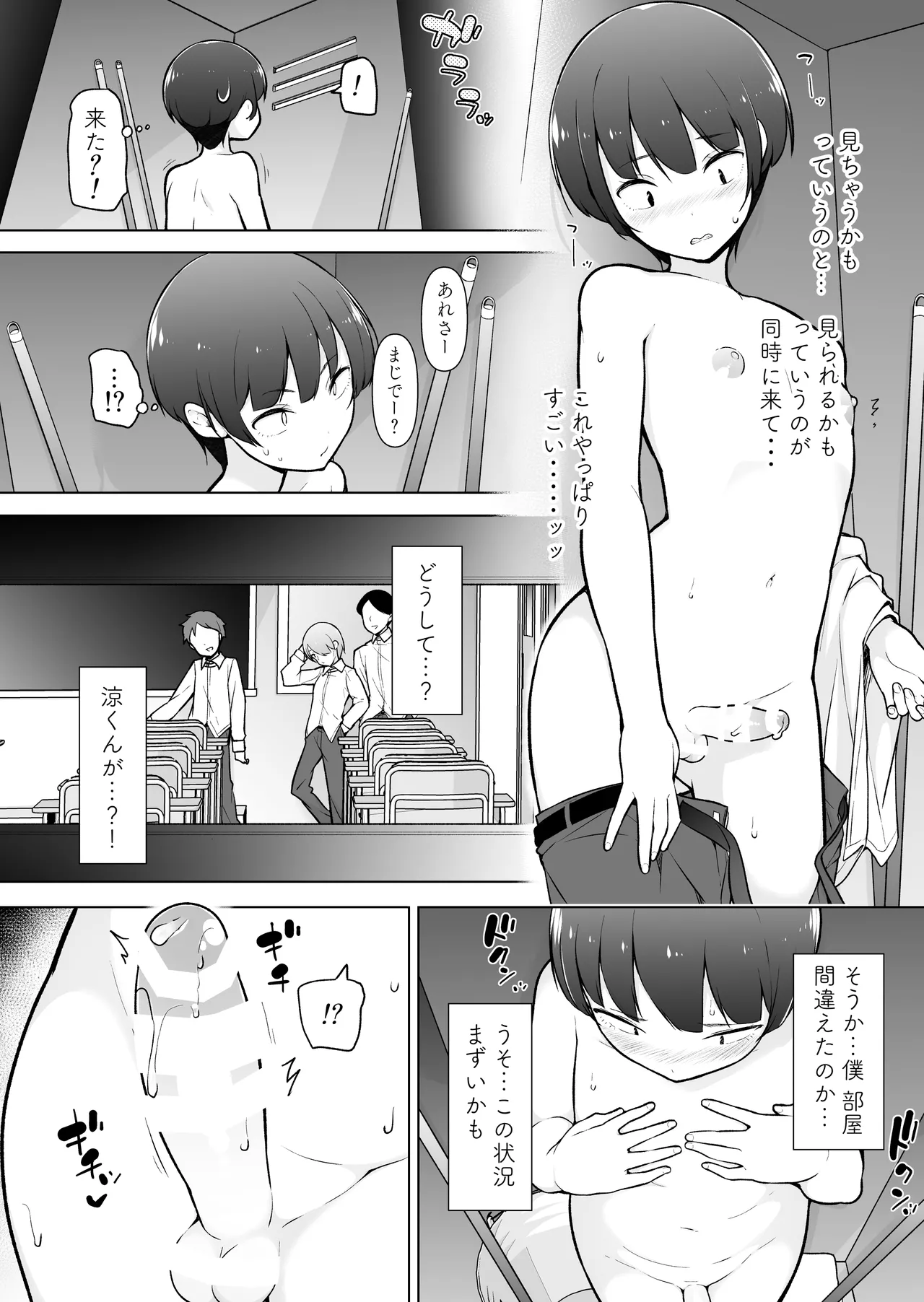 A crossdresser exposing herself at school! page 9 full