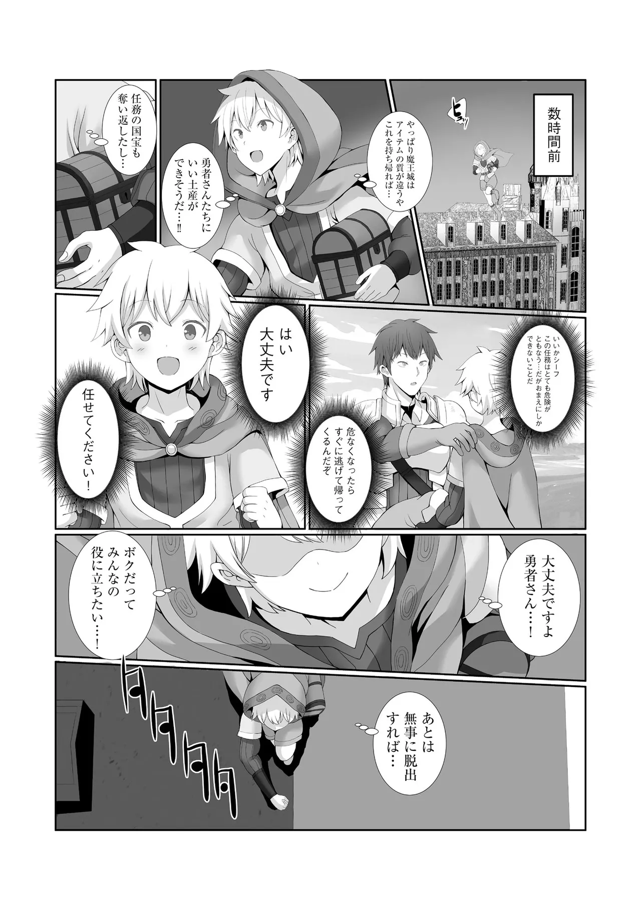 Cyberia Plus Vol. 24 page 8 full