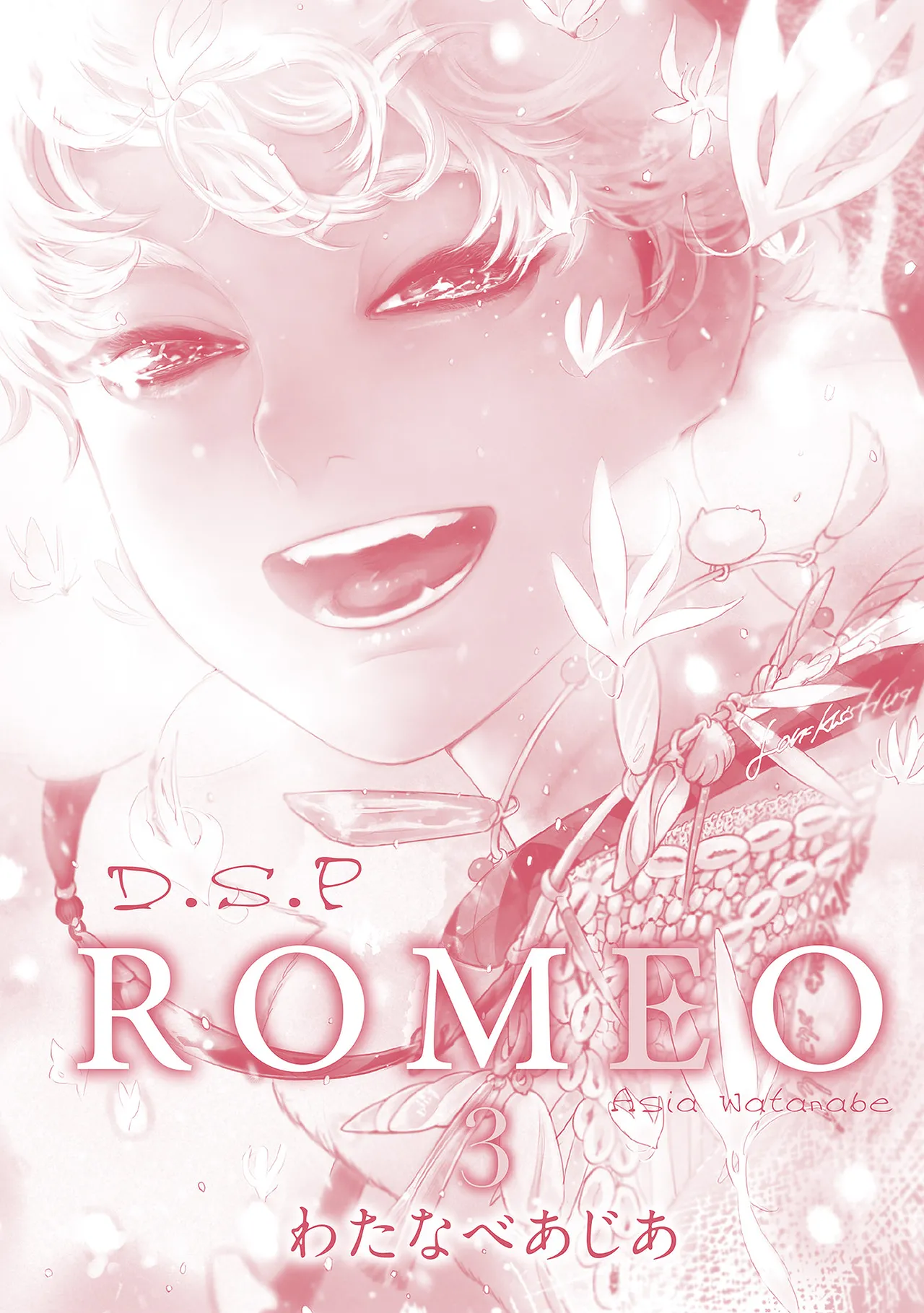 ROMEO vol.3 page 2 full