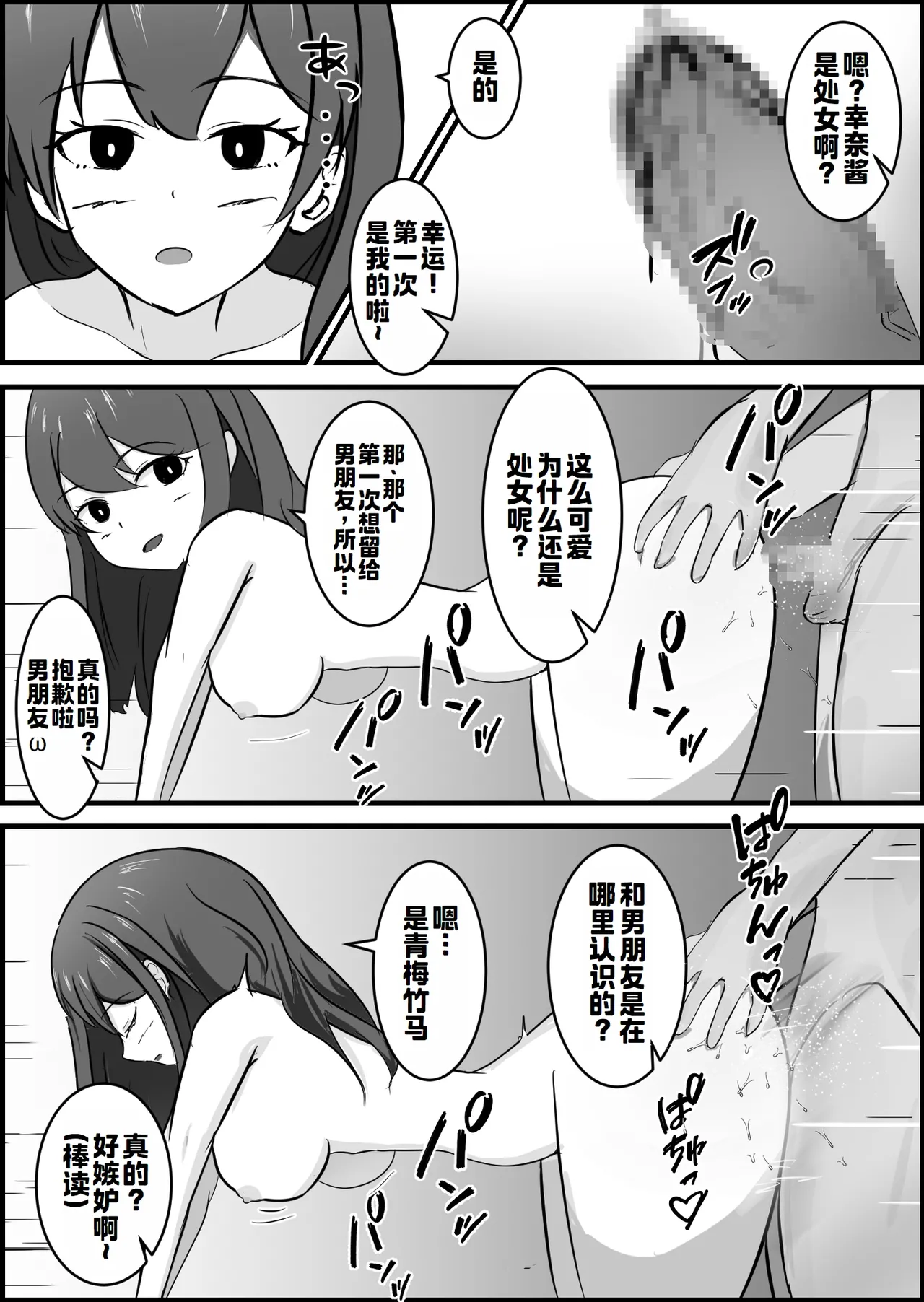 Joushiki Kaihen Mansion page 8 full