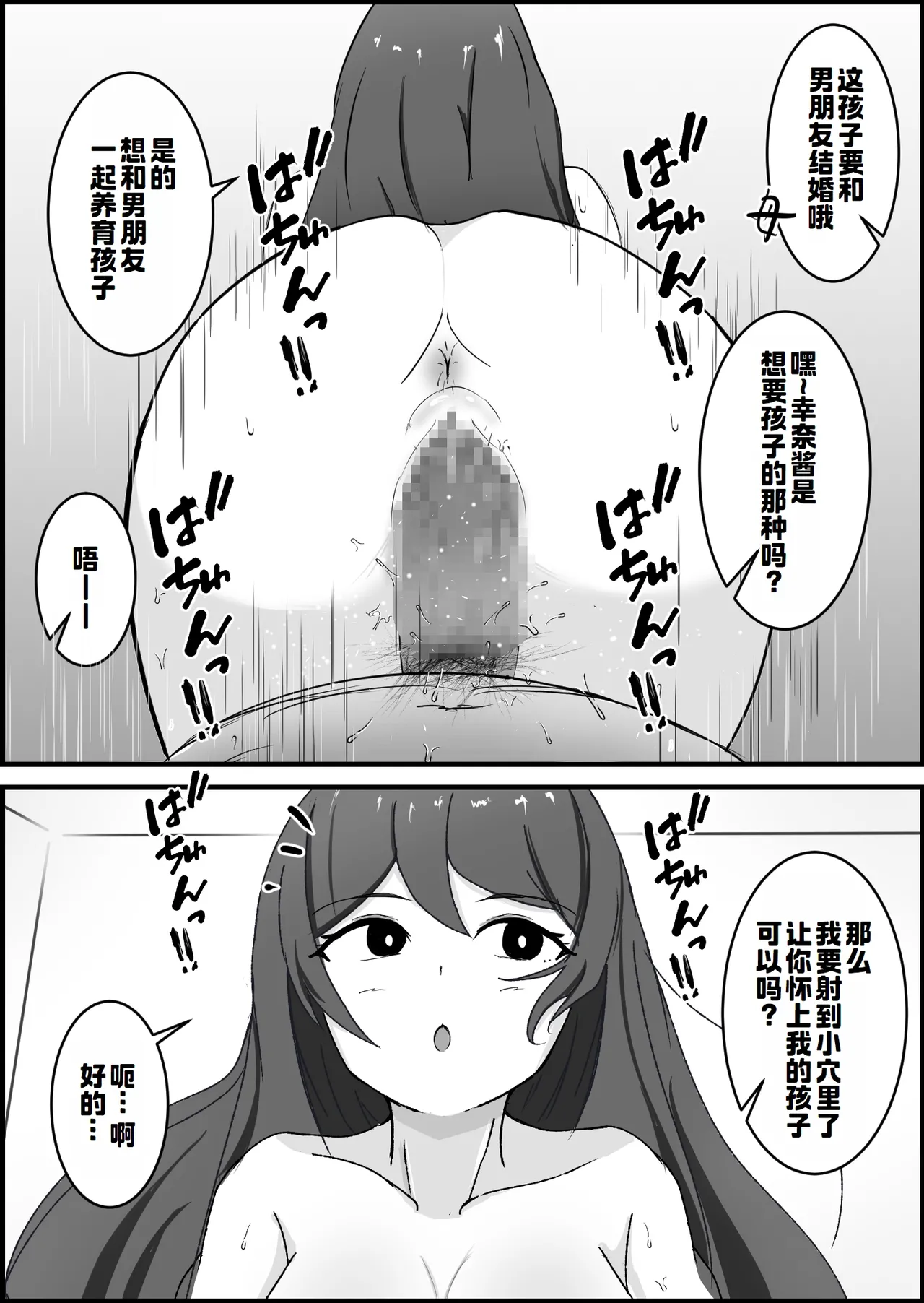 Joushiki Kaihen Mansion page 9 full
