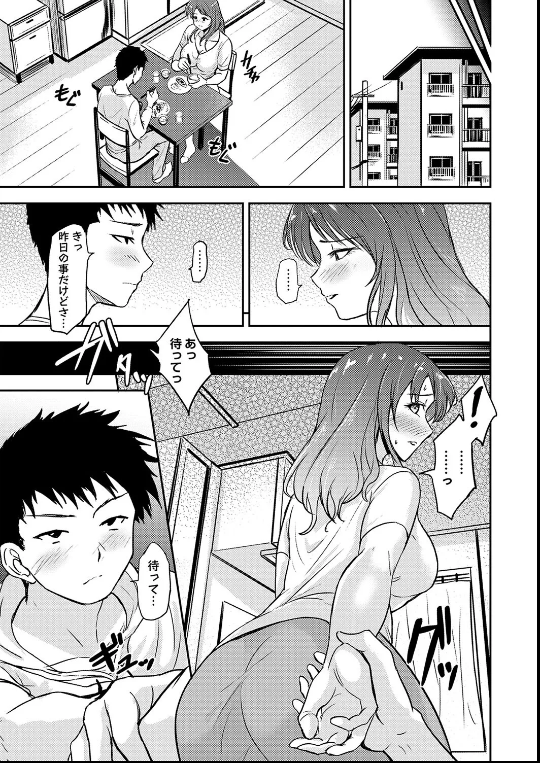 私は夫と結婚したはずなのに… page 5 full