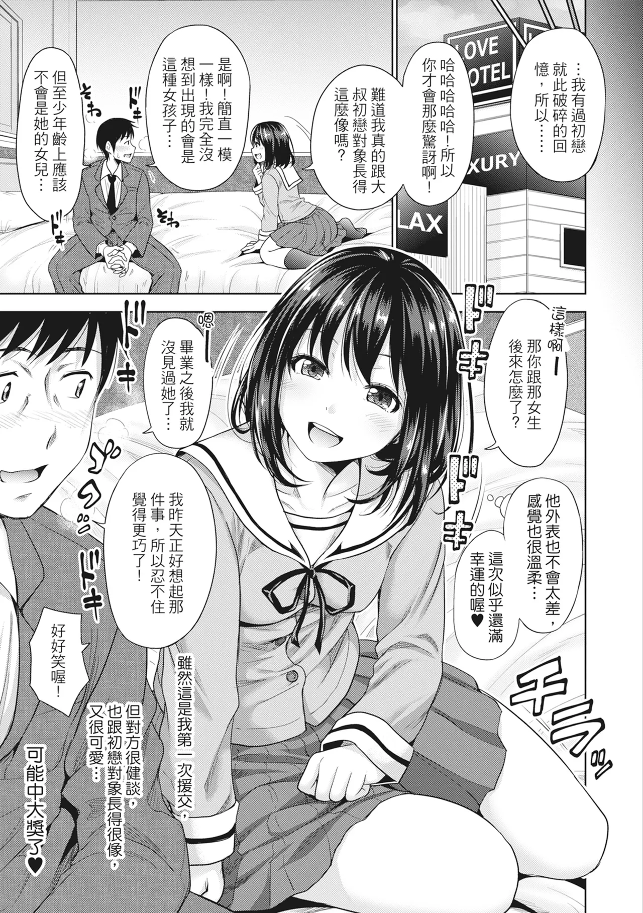 First love person - If a father active daughter with excellent compatibility becomes a daughter-in-law and can have sex for 24 hours page 10 full