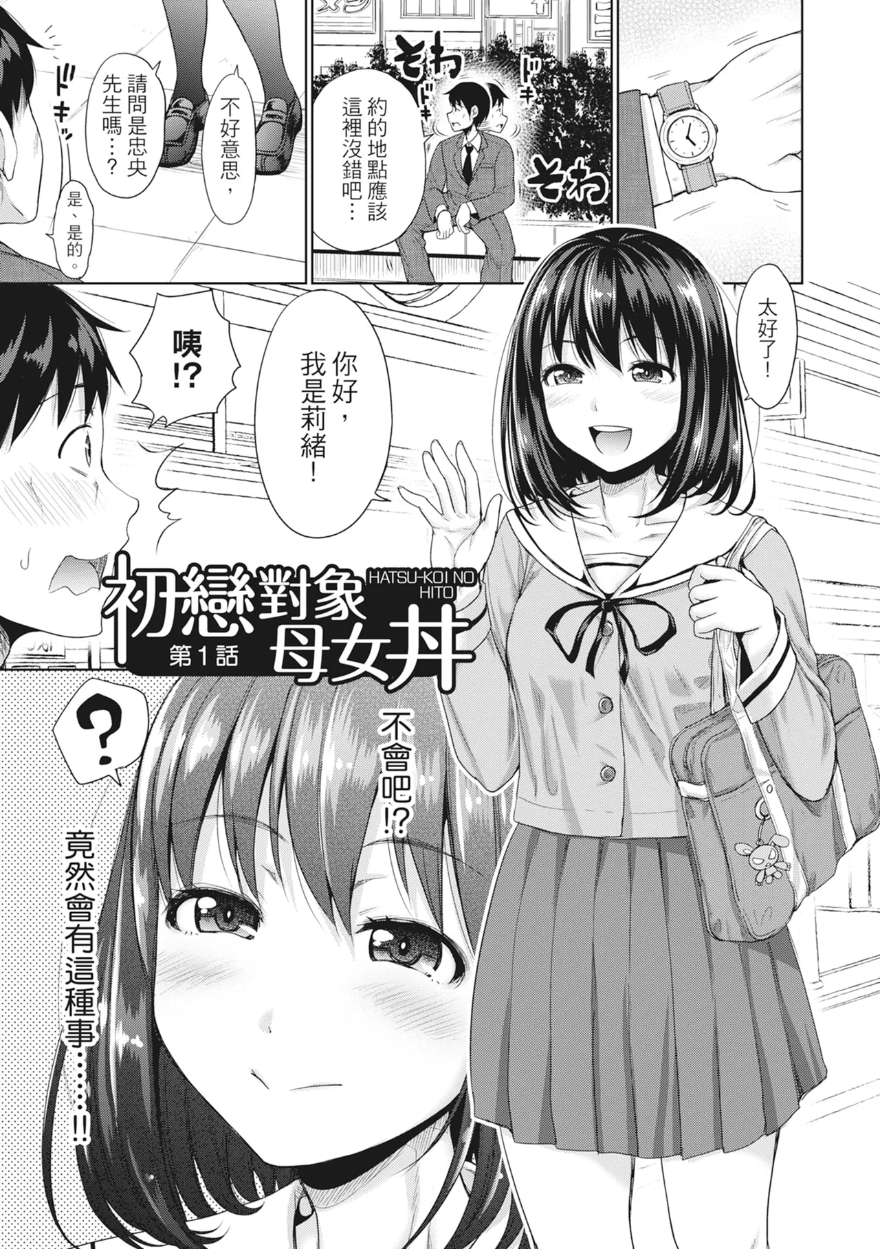 First love person - If a father active daughter with excellent compatibility becomes a daughter-in-law and can have sex for 24 hours page 8 full