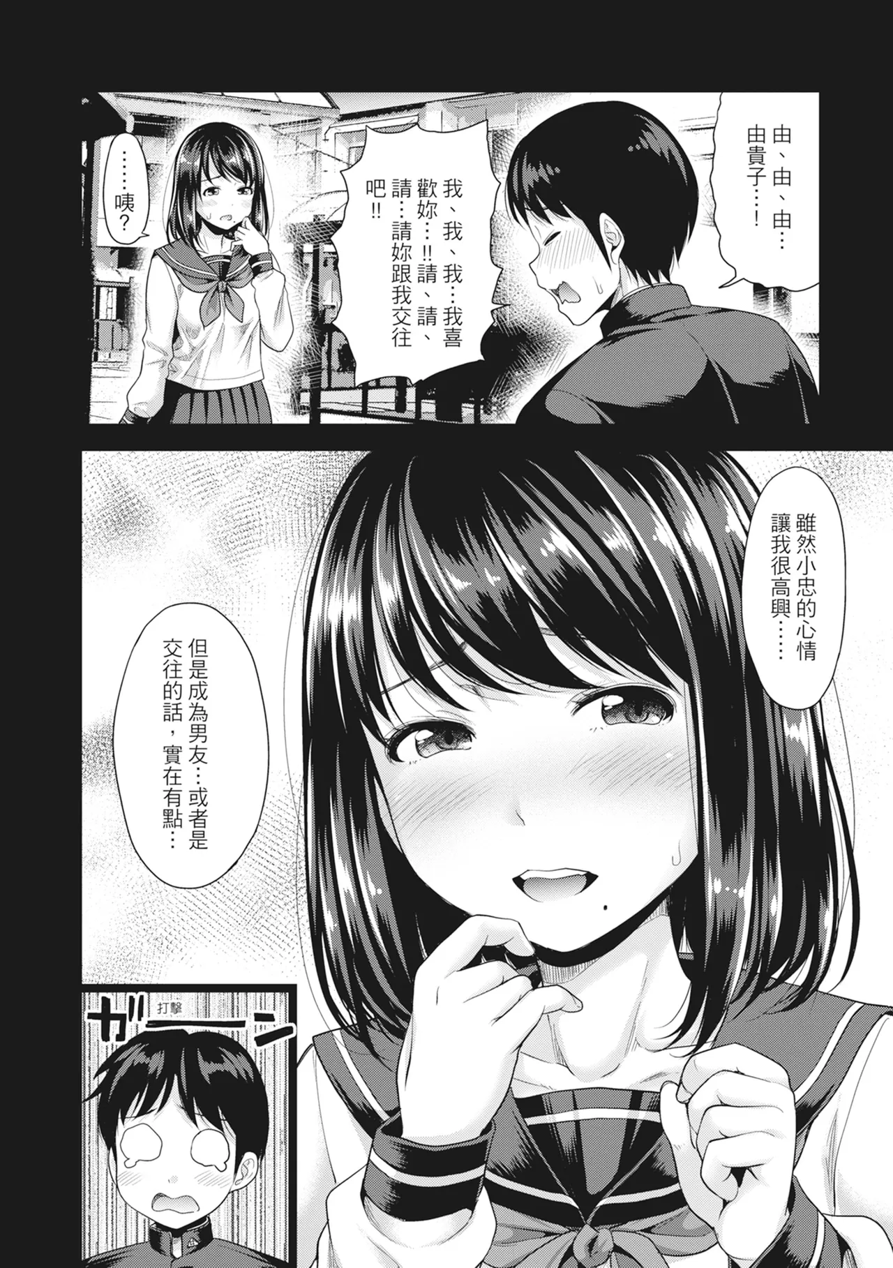 First love person - If a father active daughter with excellent compatibility becomes a daughter-in-law and can have sex for 24 hours page 9 full
