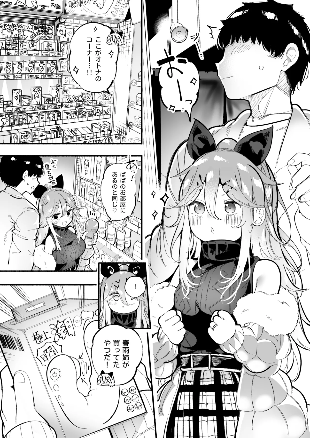 山風ちゃんとオモチャで絶頂種付けセックス♡ page 3 full