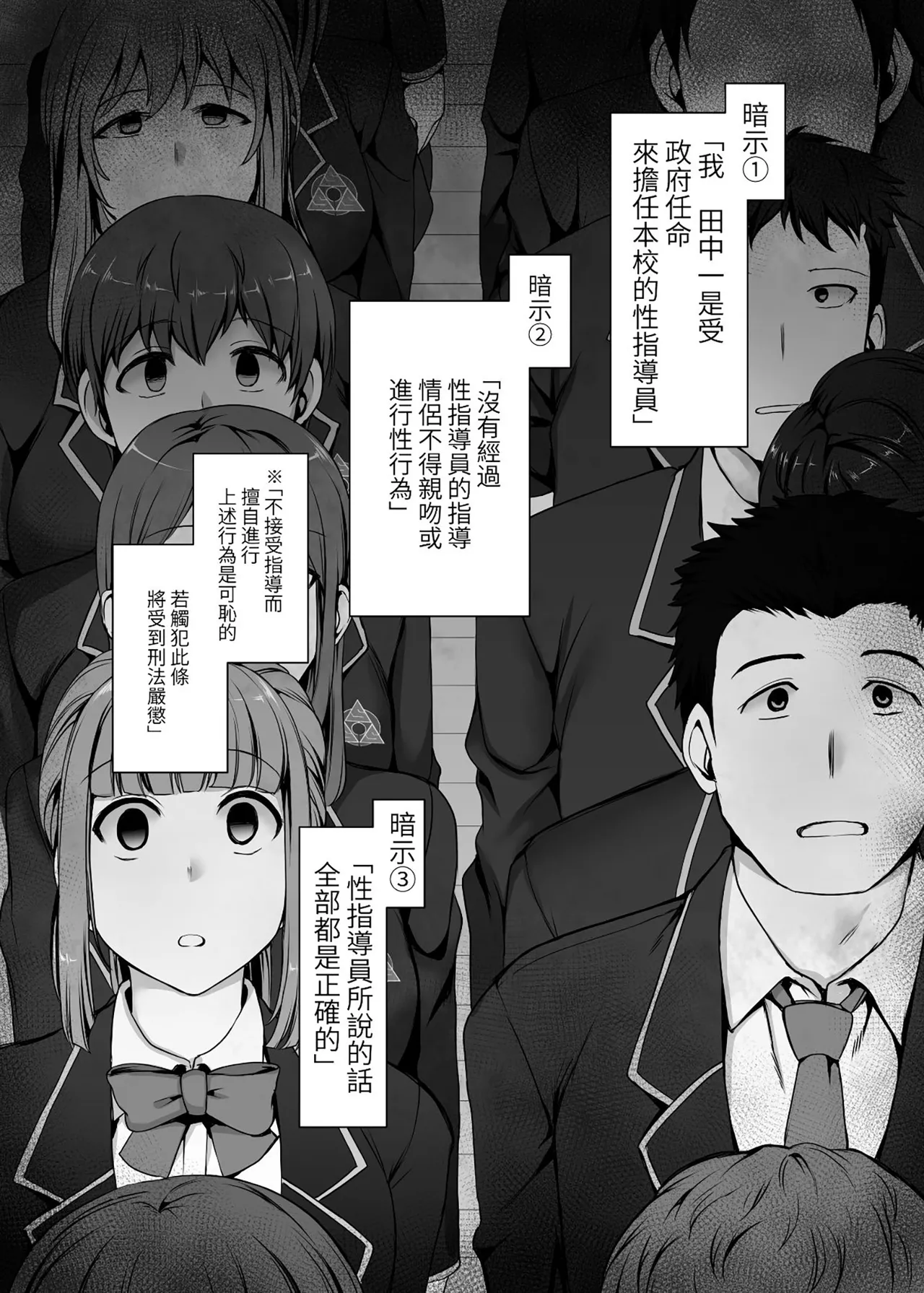 催眠性指導 総集編 page 8 full
