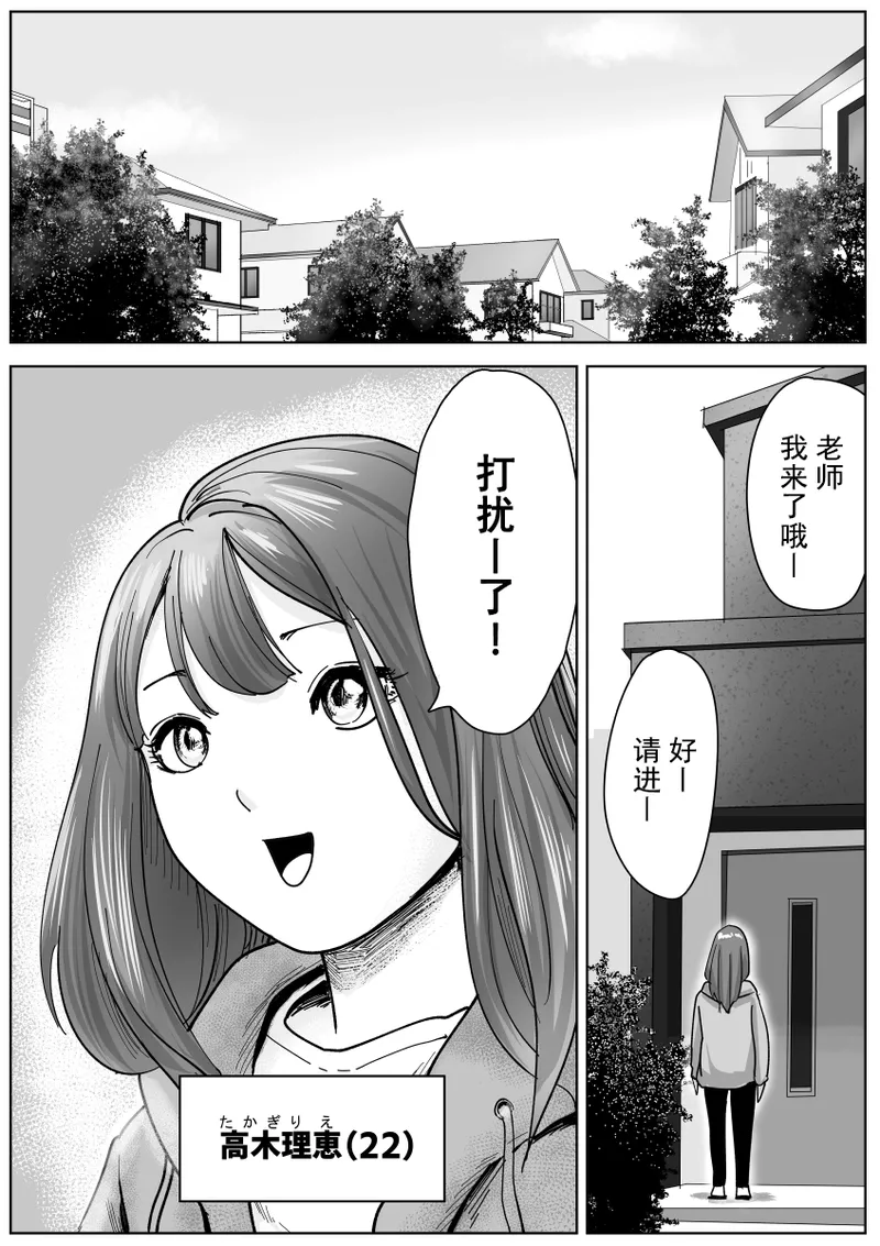 Bijin Yoga Sensei wa Anal Monster Seito ni Shiriana Gohoushi Saretai page 2 full