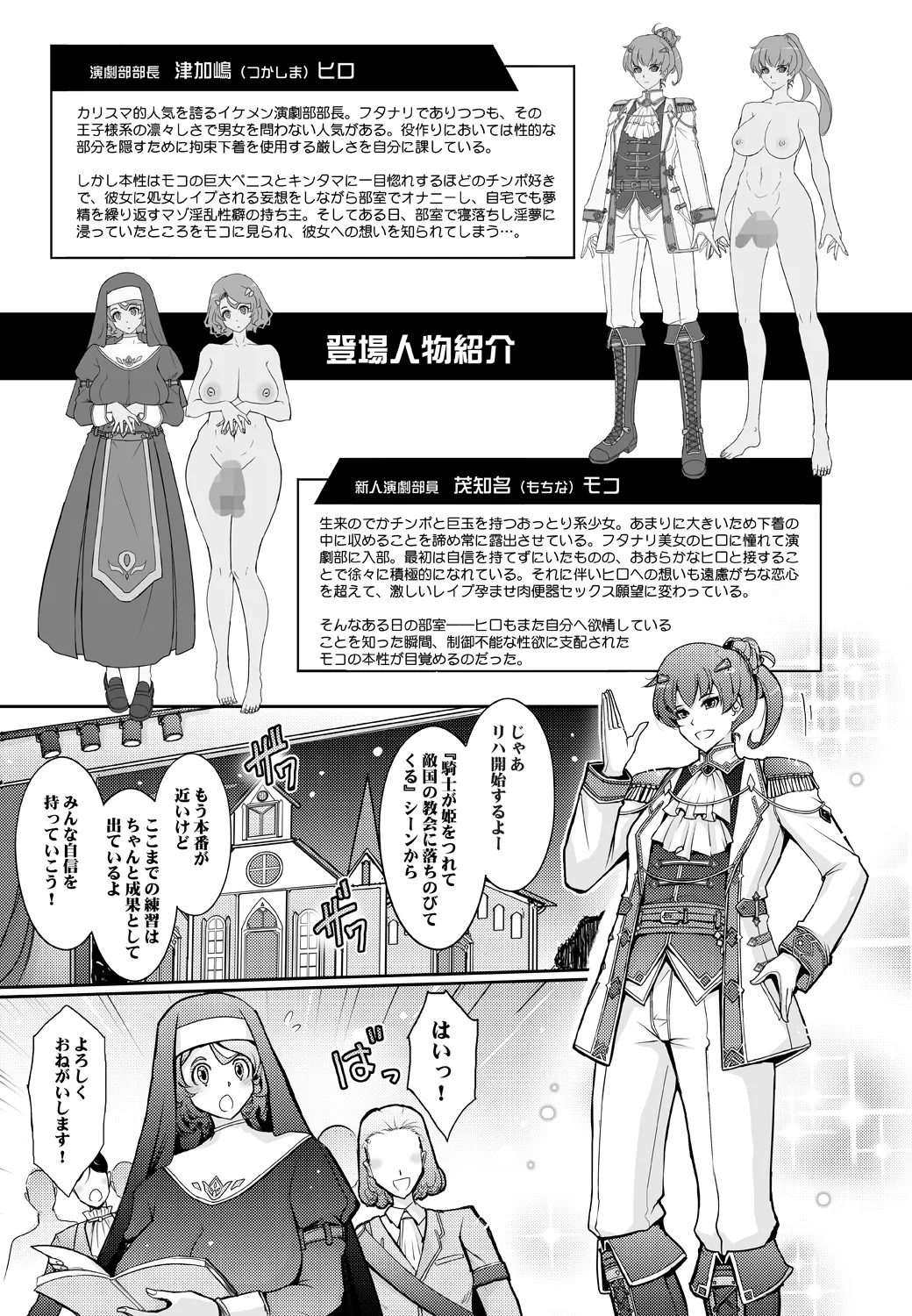 Musei ni oboreru ōji hime page 3 full