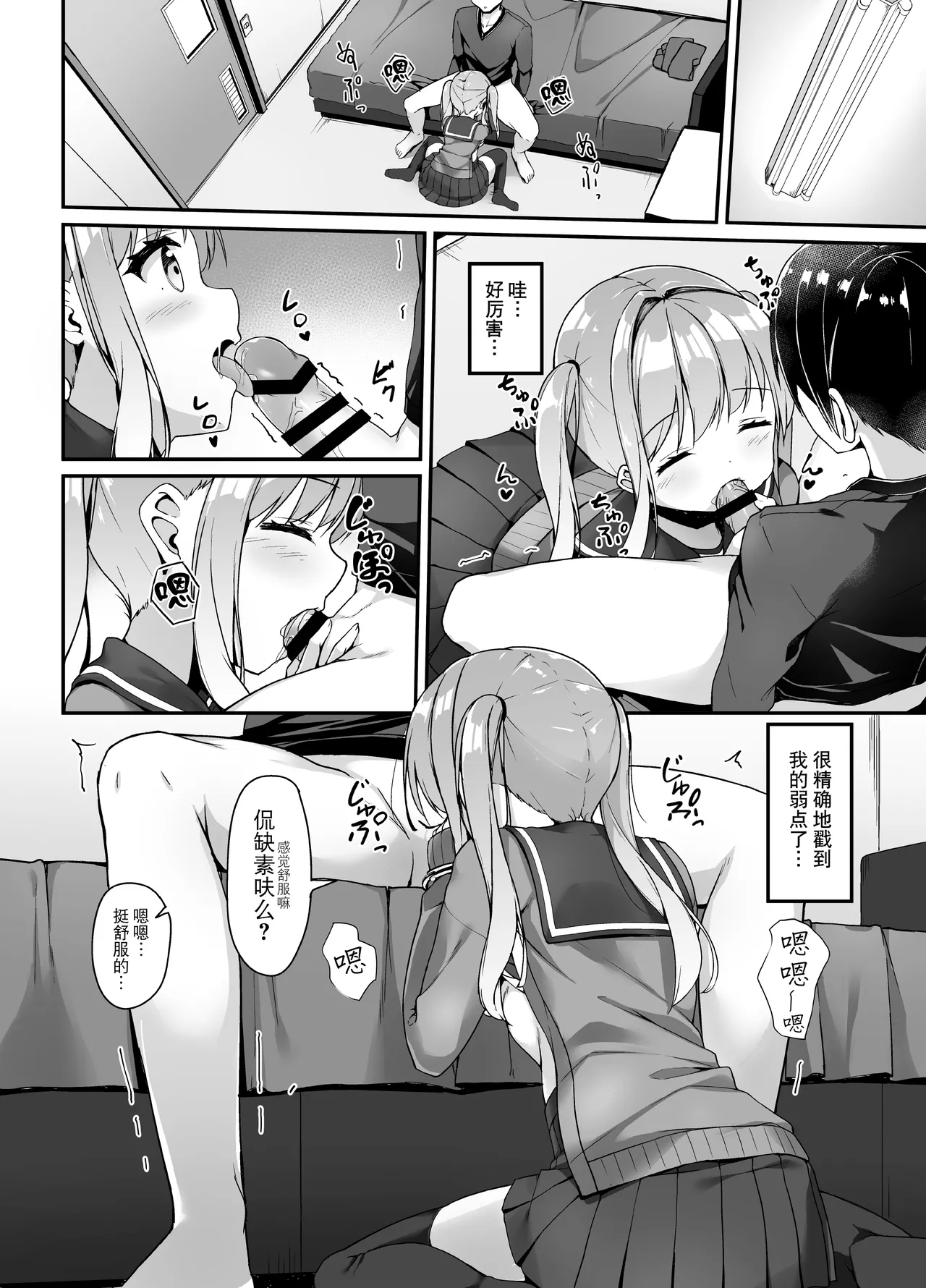 Tejou Refle tte Nan desu ka? page 5 full