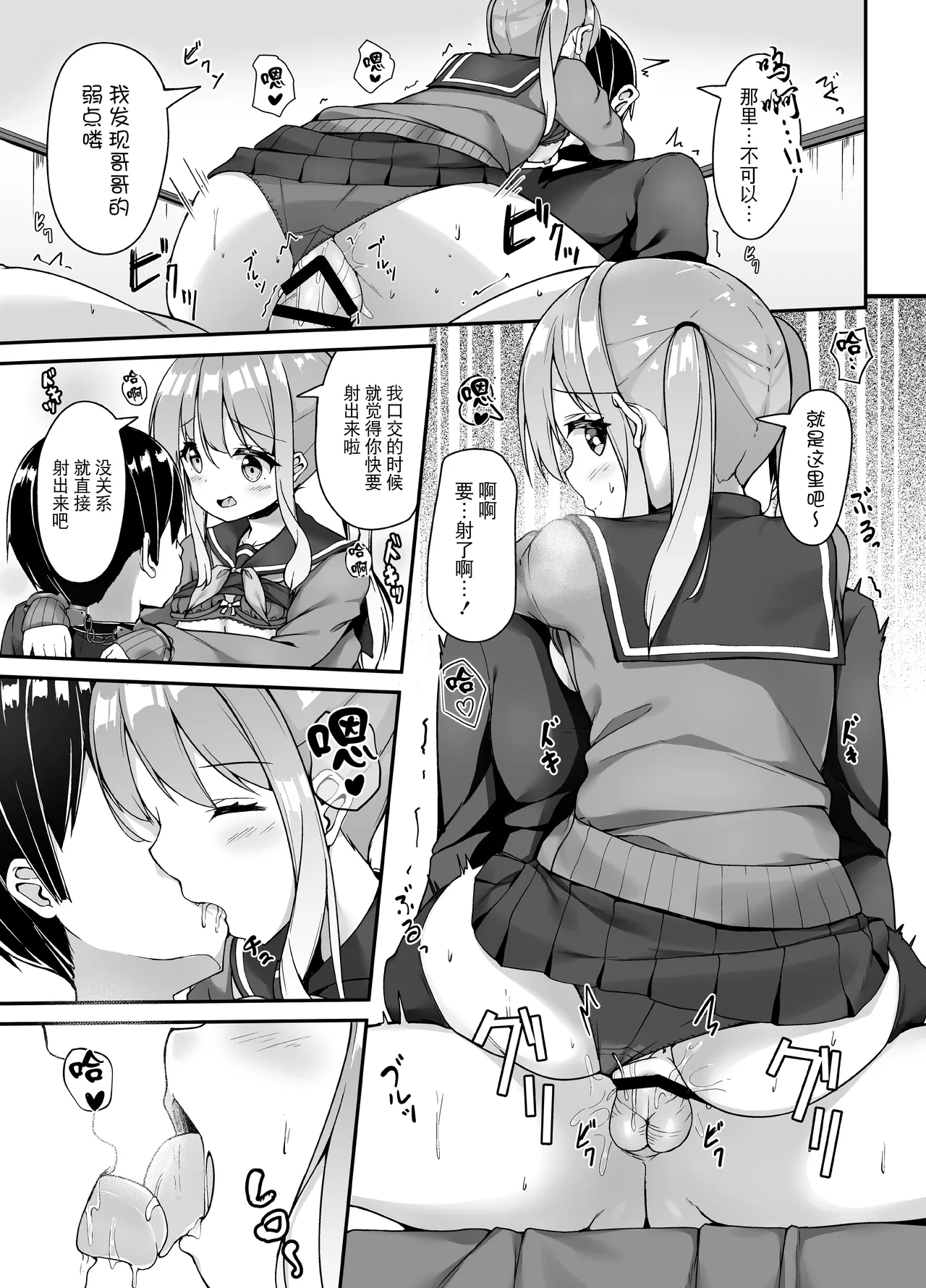 Tejou Refle tte Nan desu ka? page 8 full