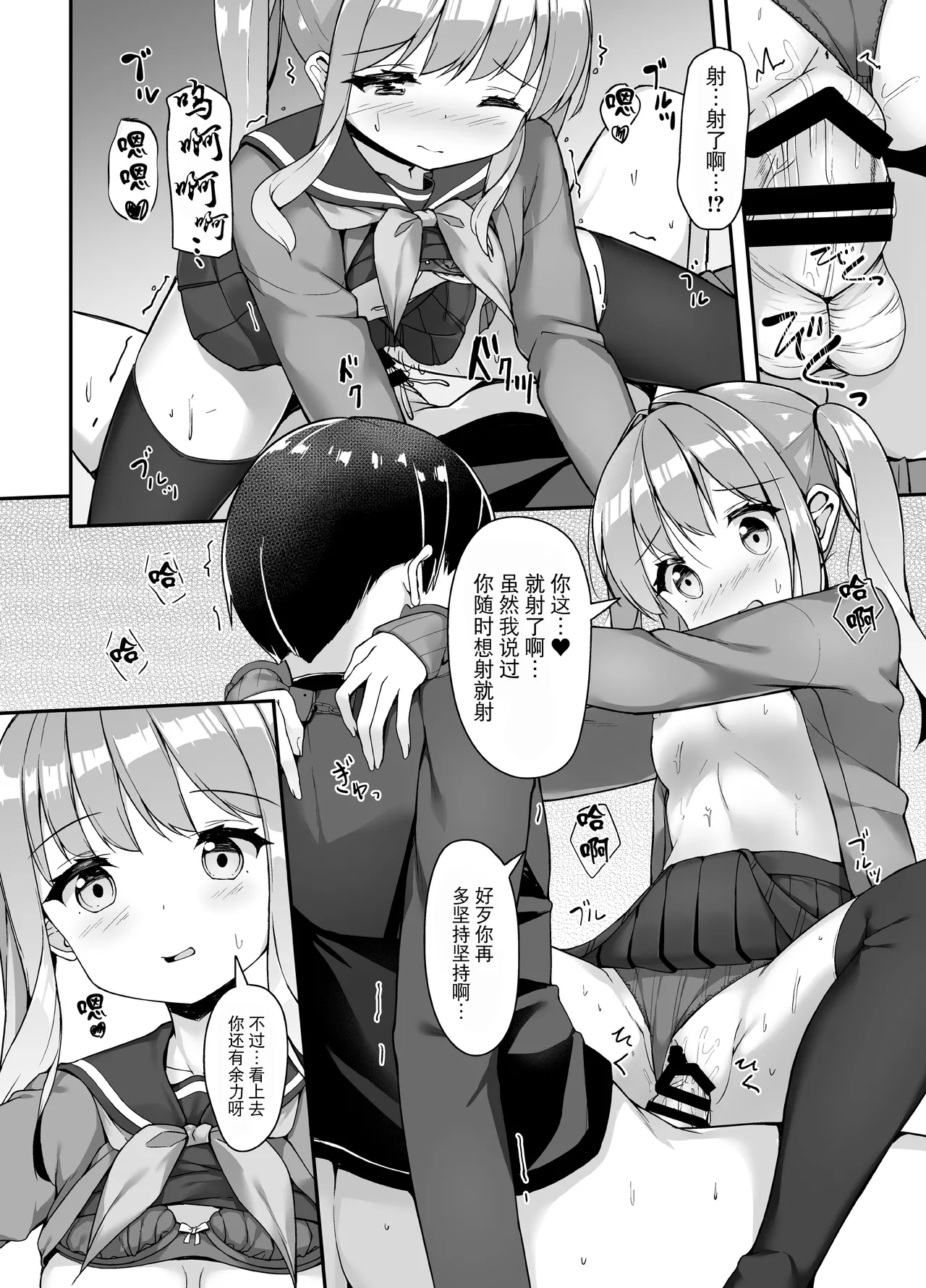 Tejou Refle tte Nan desu ka? page 9 full