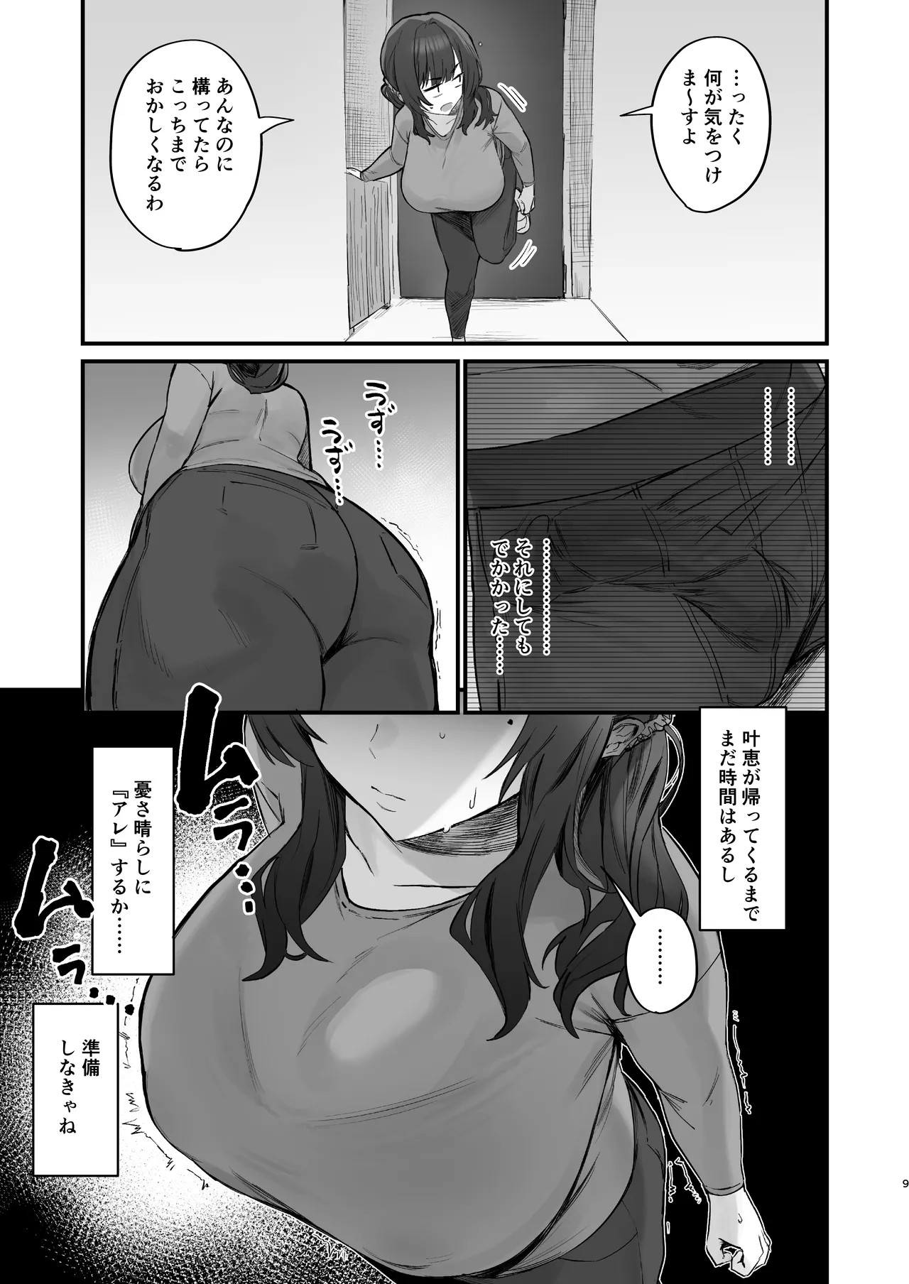 Go Kinjo Toraburu ni wa Go Chūi o page 9 full