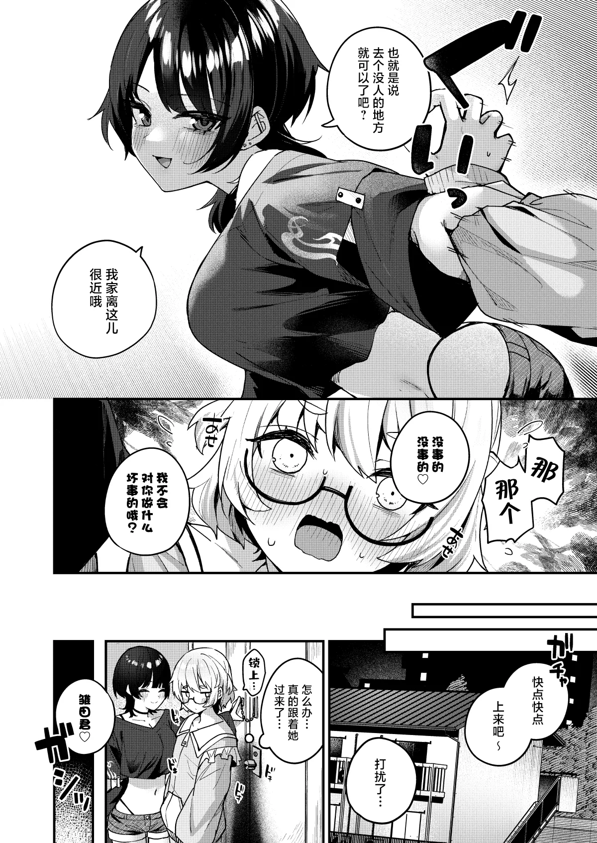 Boku no Kimochi o Moteasobu Doutei Kari Onee-san ni Shiboraremakuru Hanashi | 将我的感情玩弄于股掌之中狩猎童贞的大姐姐把我吃干抹净的故事 page 8 full