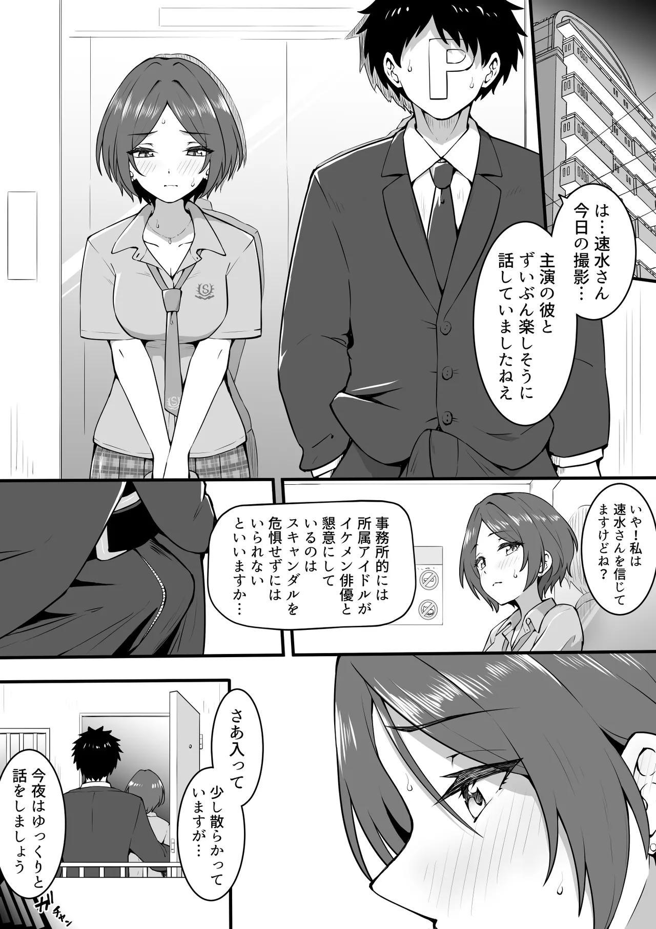 Mid-night page 1 full
