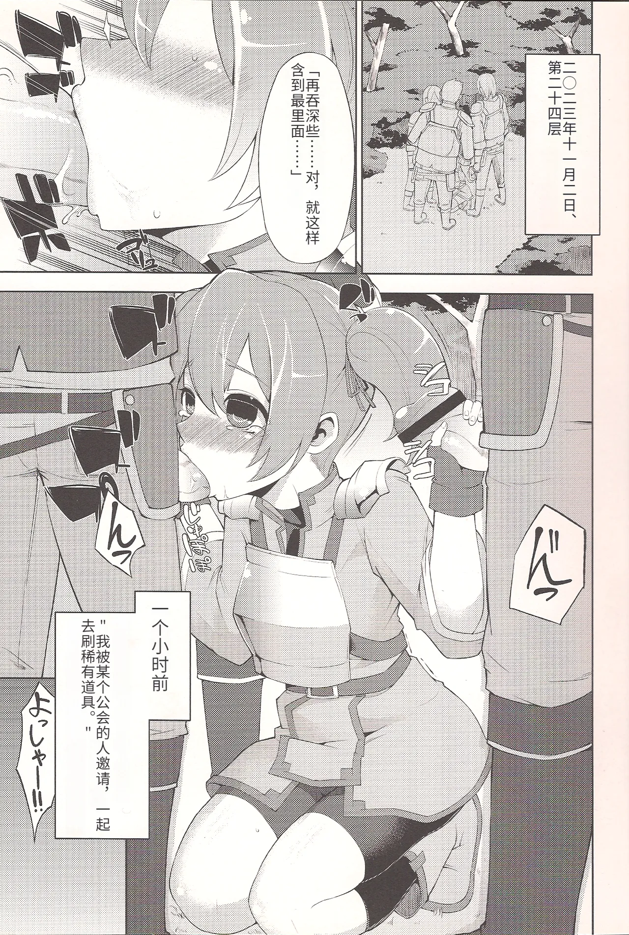 Silica-tan Bibouroku. - My Sweet Silica Memorandum Record page 3 full