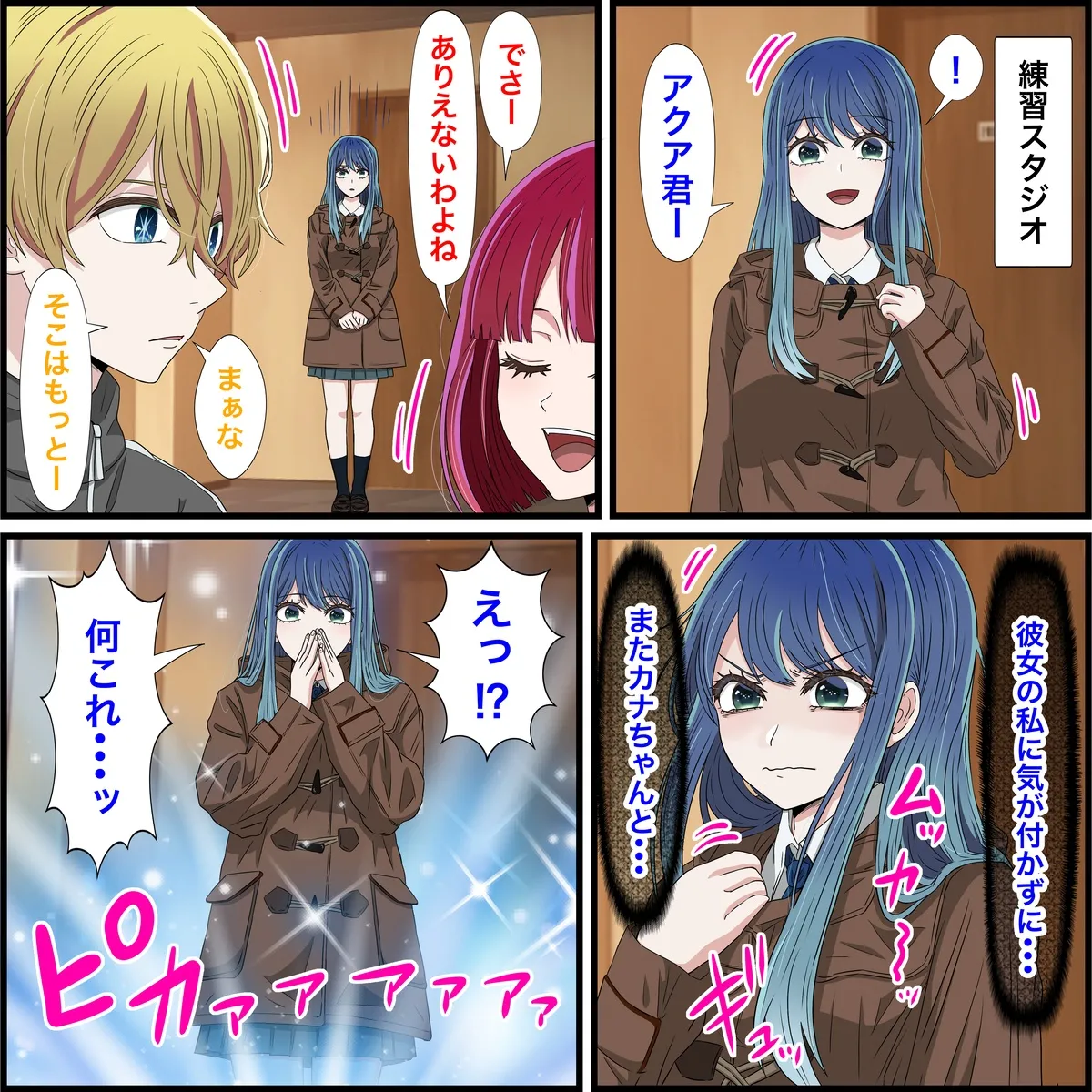 Anime Chara to Sex Dekiru Appli 19, Akane Kurokawa Hen page 1 full