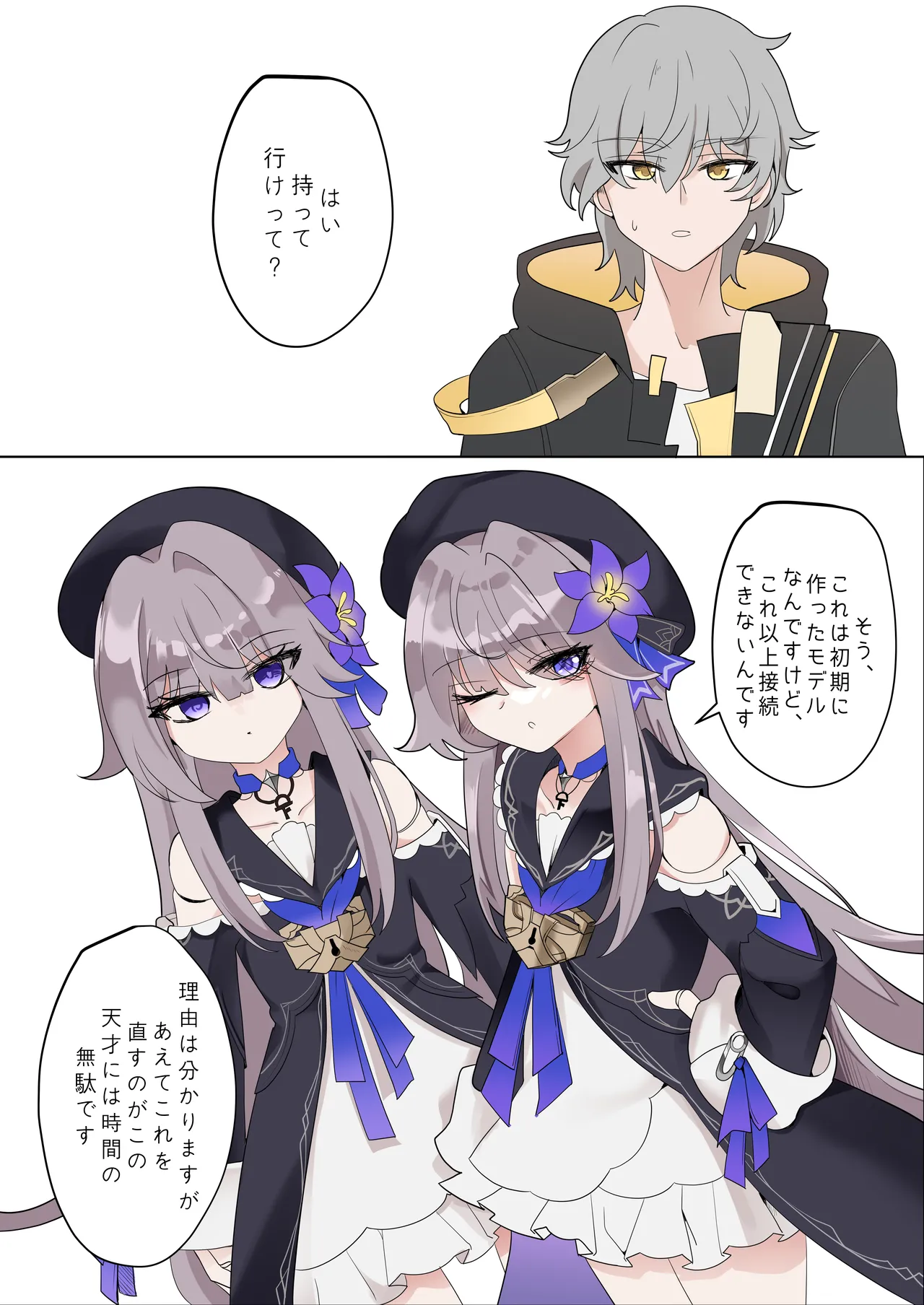 Herta page 2 full
