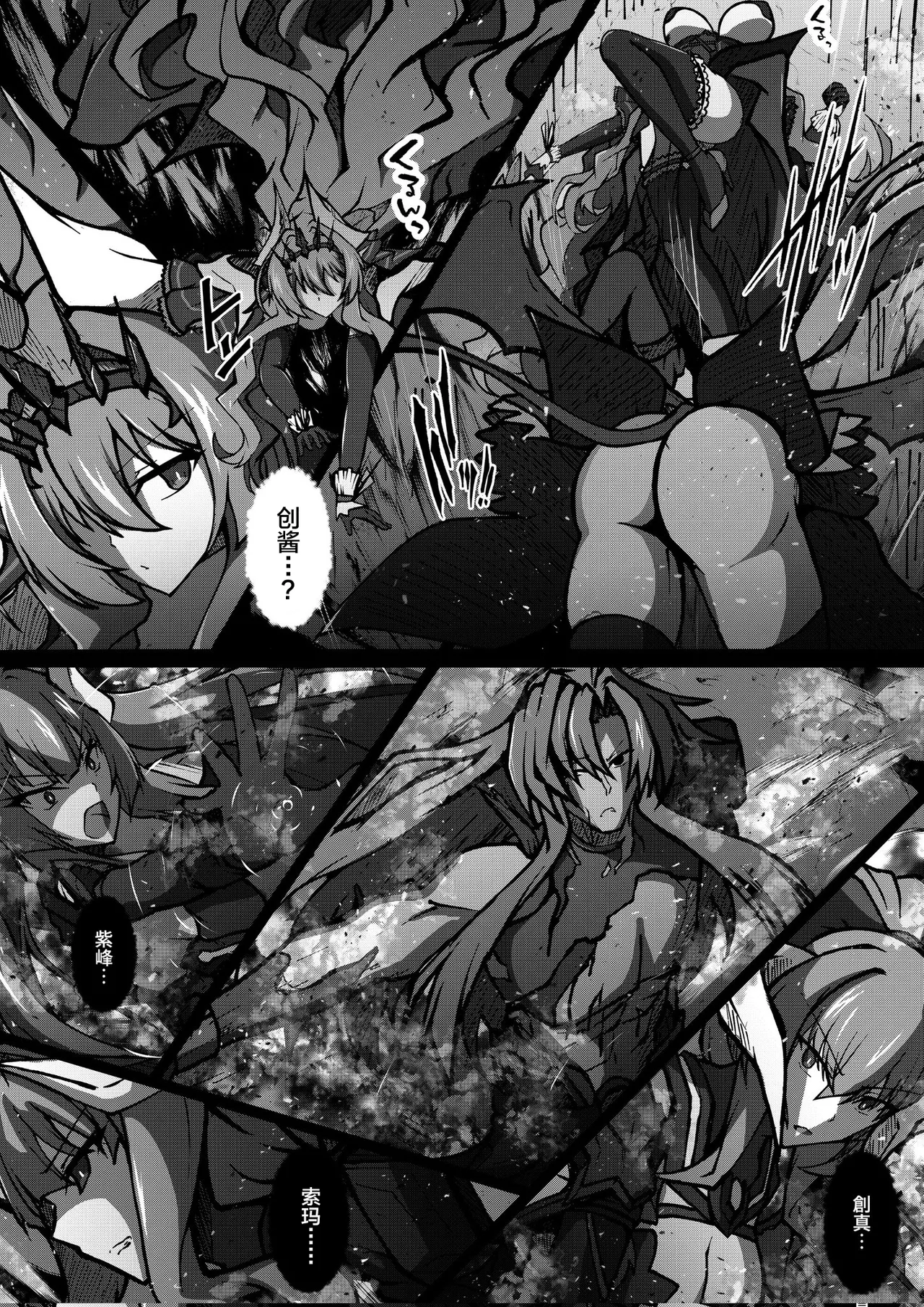 Twilight Obscura Episode:01 "From the Ashes of Darkness"  X page 7 full