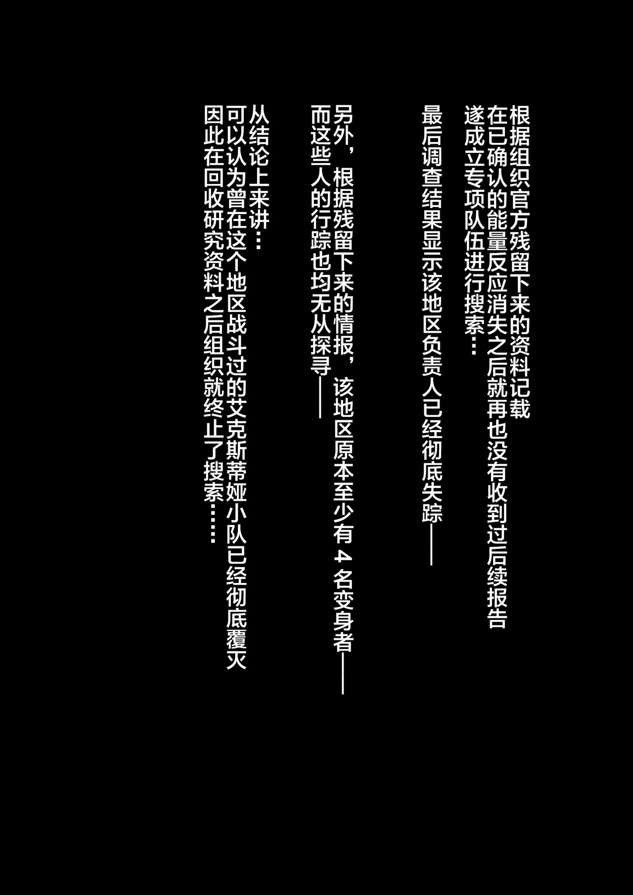 Twilight Obscura Episode:01 "From the Ashes of Darkness"  X page 9 full