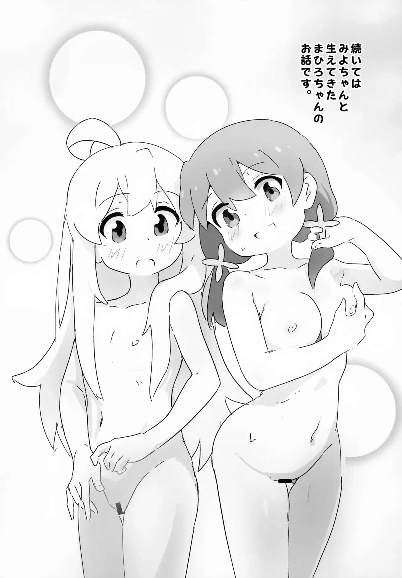 Asamiyo Ura Fanbook Matomebon page 10 full