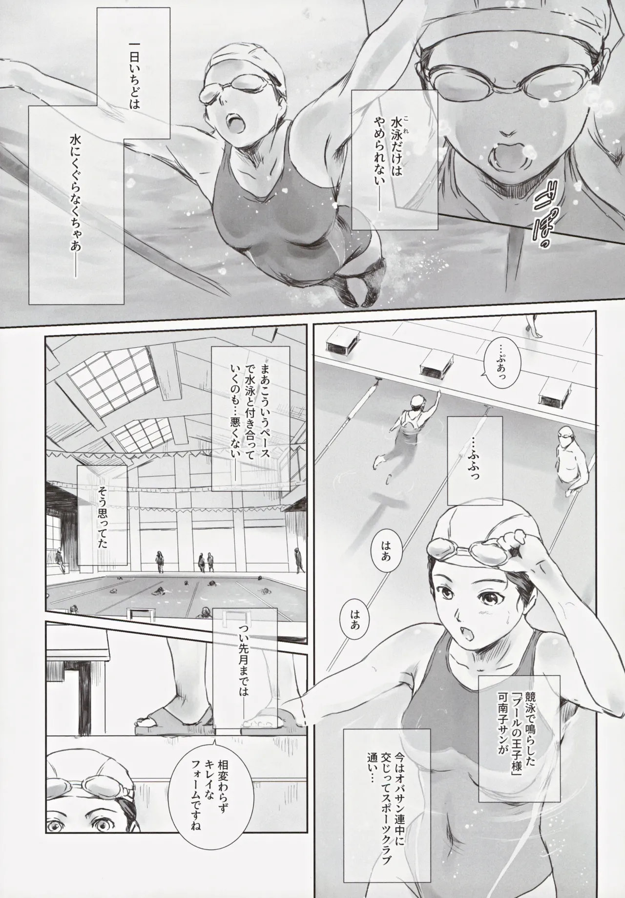 可南子 page 5 full